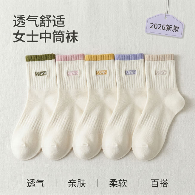 主图1：女士中筒袜场景展示首图，保持原产品外观和颜色完全一致，米白色袜身搭配彩色罗口。舒适简约风格，柔和自然光，干净简约的浅色肌理背景，袜子自然摆放，突出针织透气质感，主体居中占据画面约60%，背景全预览效果