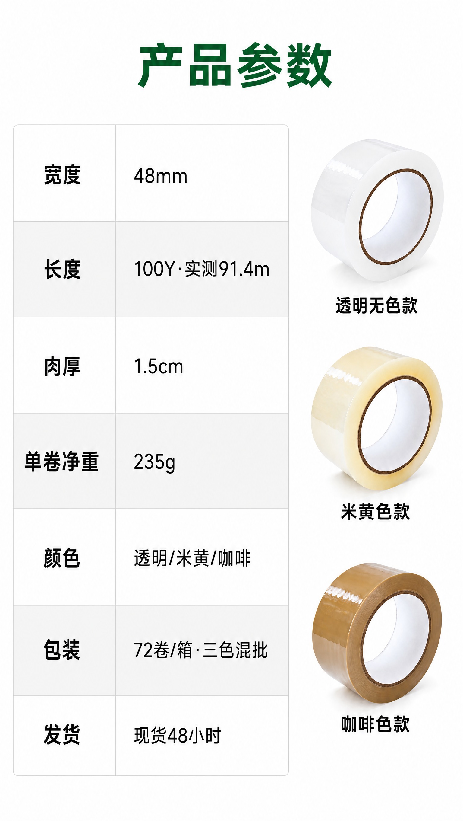 [商品] 使用【图1】透明米黄色封箱胶带为基础原型，生成三色S… - 图片创意预览