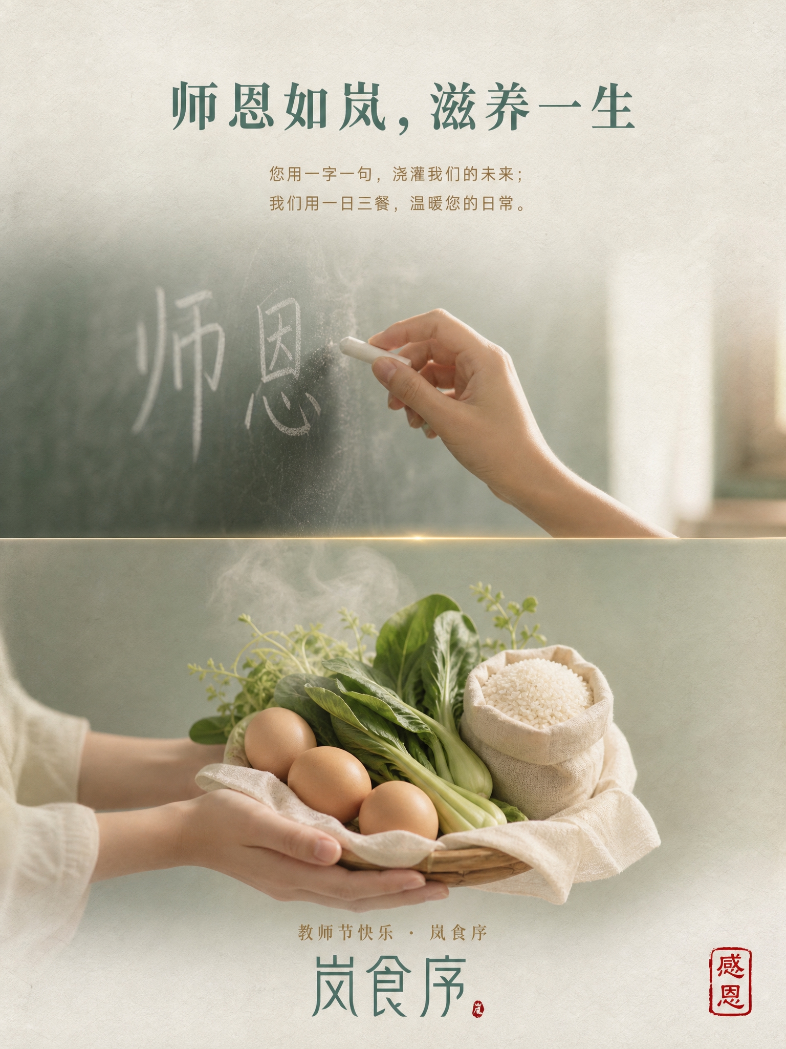 新中式极简生活美学摄影风格，竖版3:4比例海报，画面分为上下两… - 图片创意预览