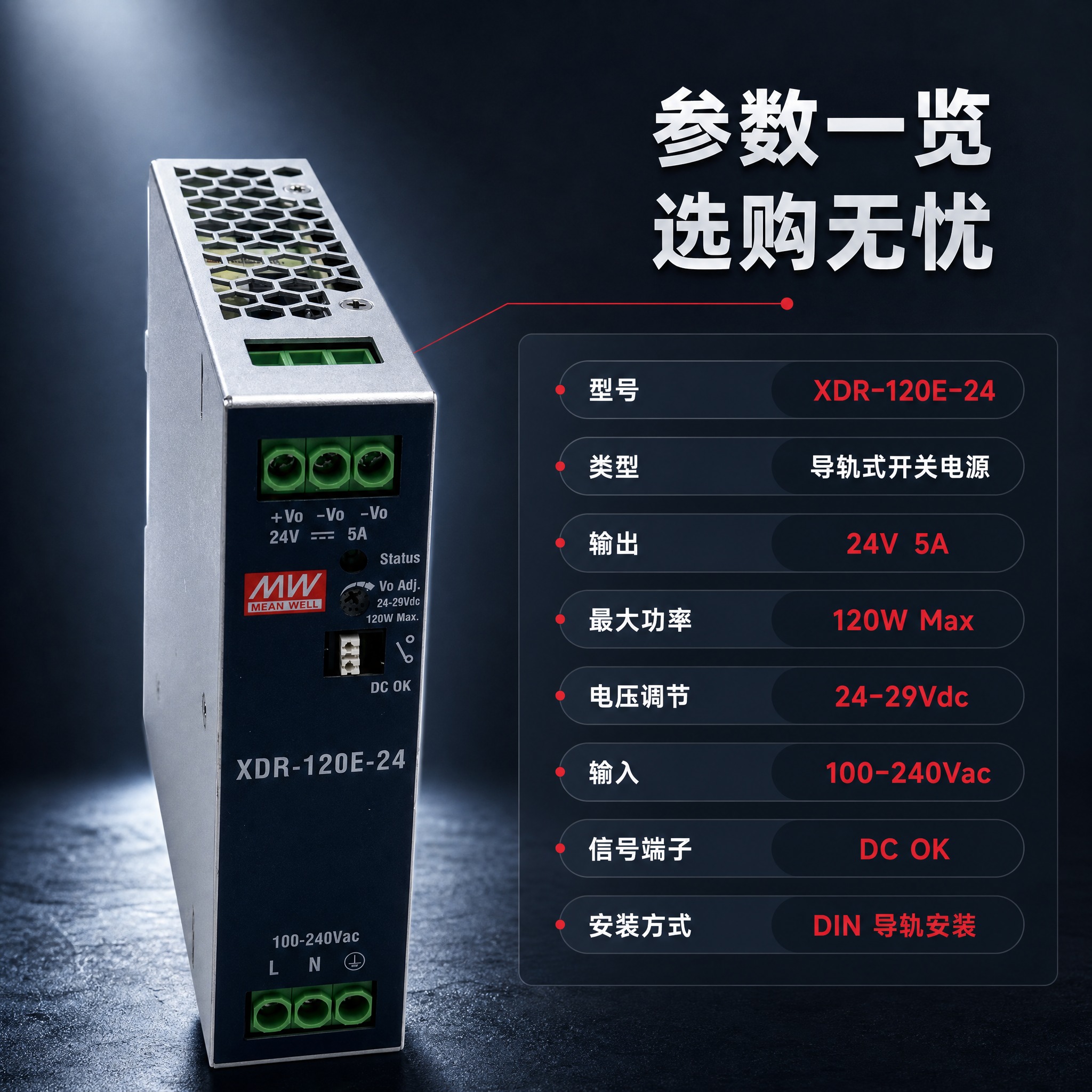 [主图-5] 购买决策/规格参数图：集中呈现型号与关键参数，帮… - 图片创意预览