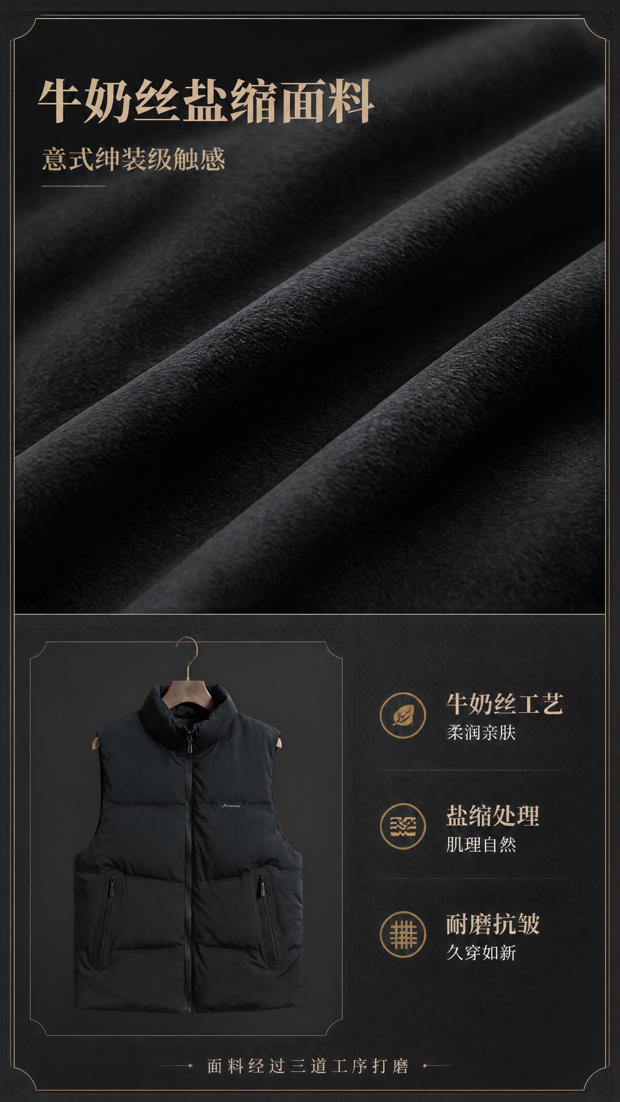 [第3张] 面料工艺解析页-牛奶丝盐缩面料老钱风质感展示。本张… - 图片创意预览