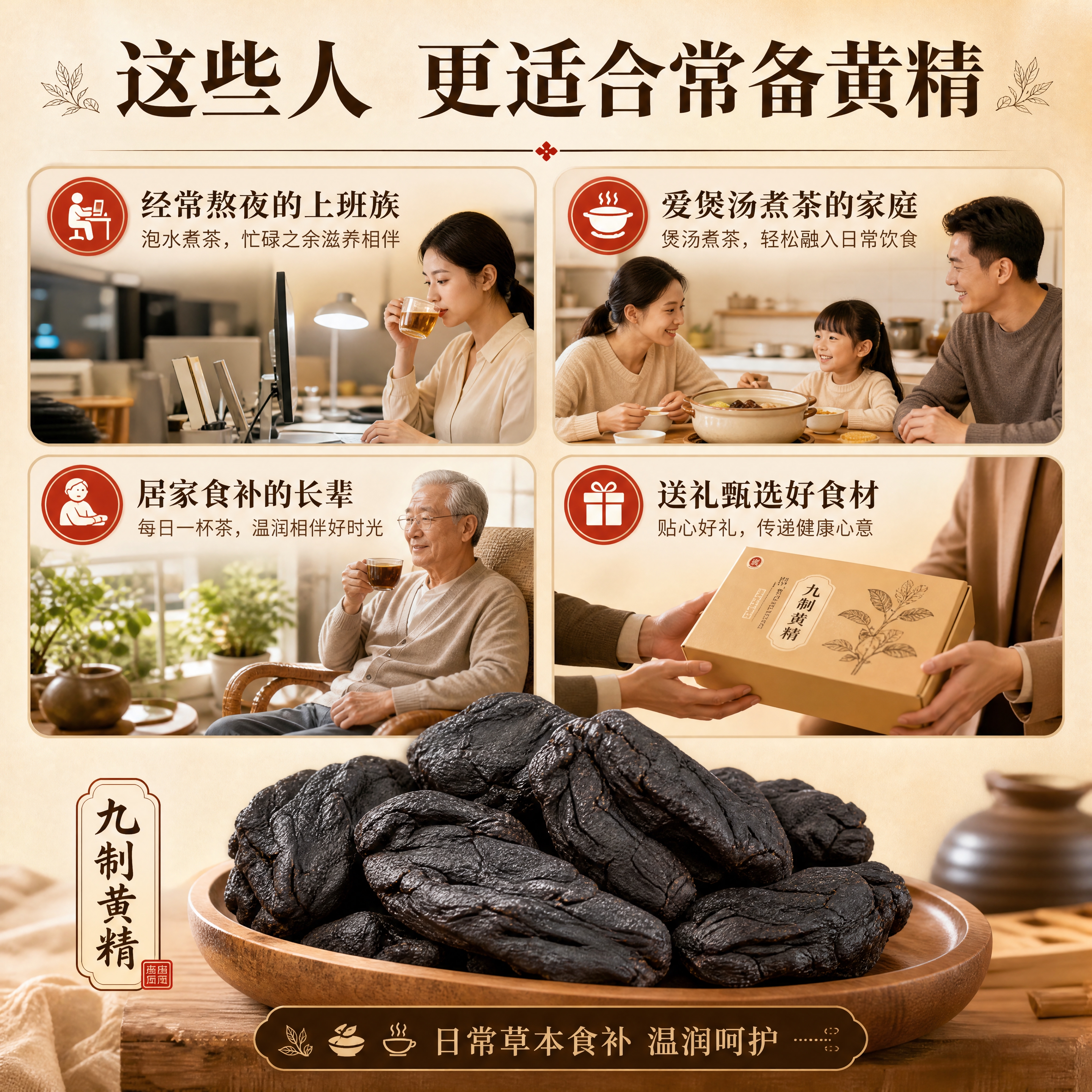 [商品] 使用【图1】九制黄精片；保留黑褐色泽、厚实肉质、纹理… - 图片创意预览