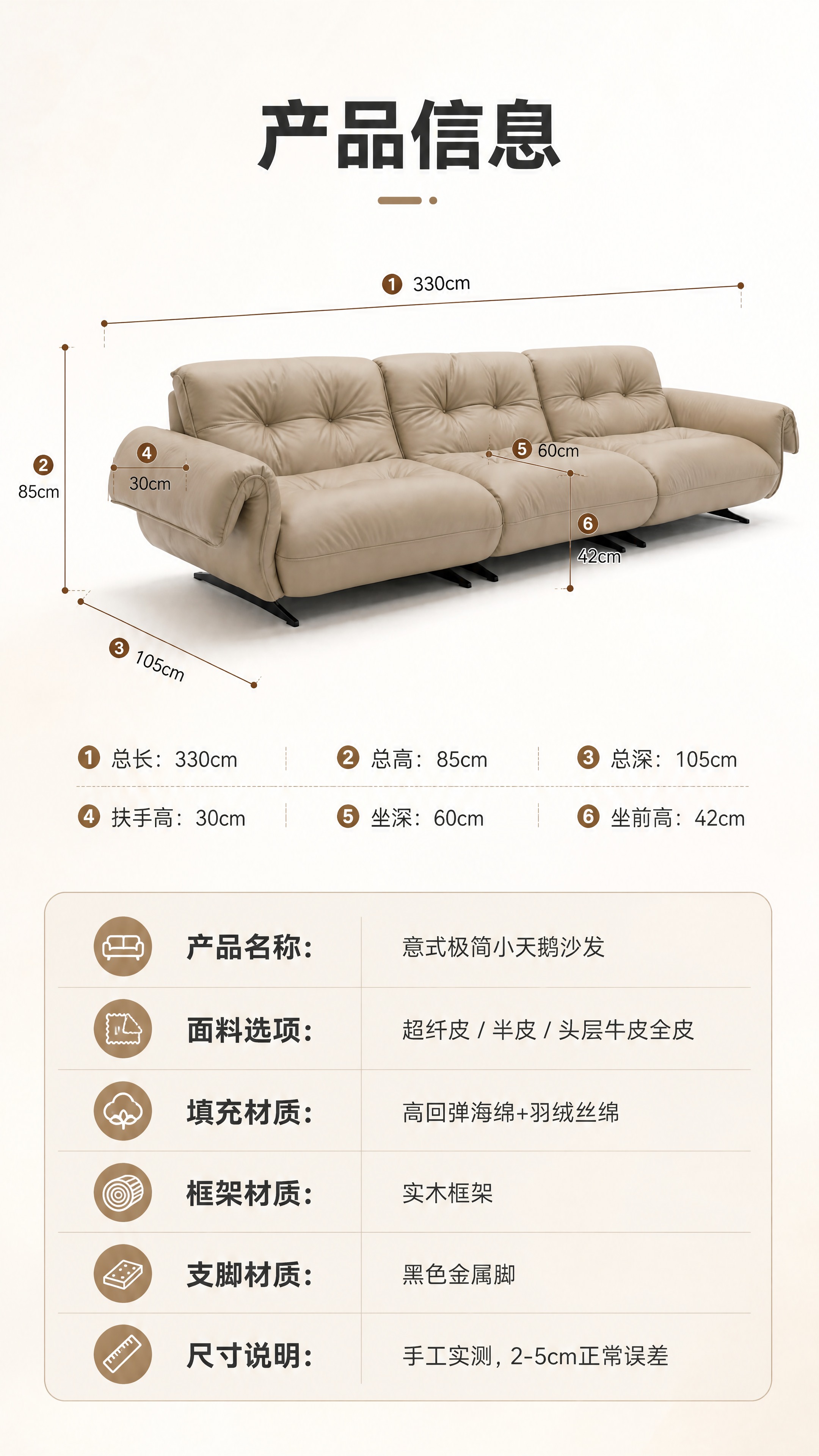 [商品] 使用【图1】意式极简小天鹅沙发；保留三人位结构、浅卡… - 图片创意预览