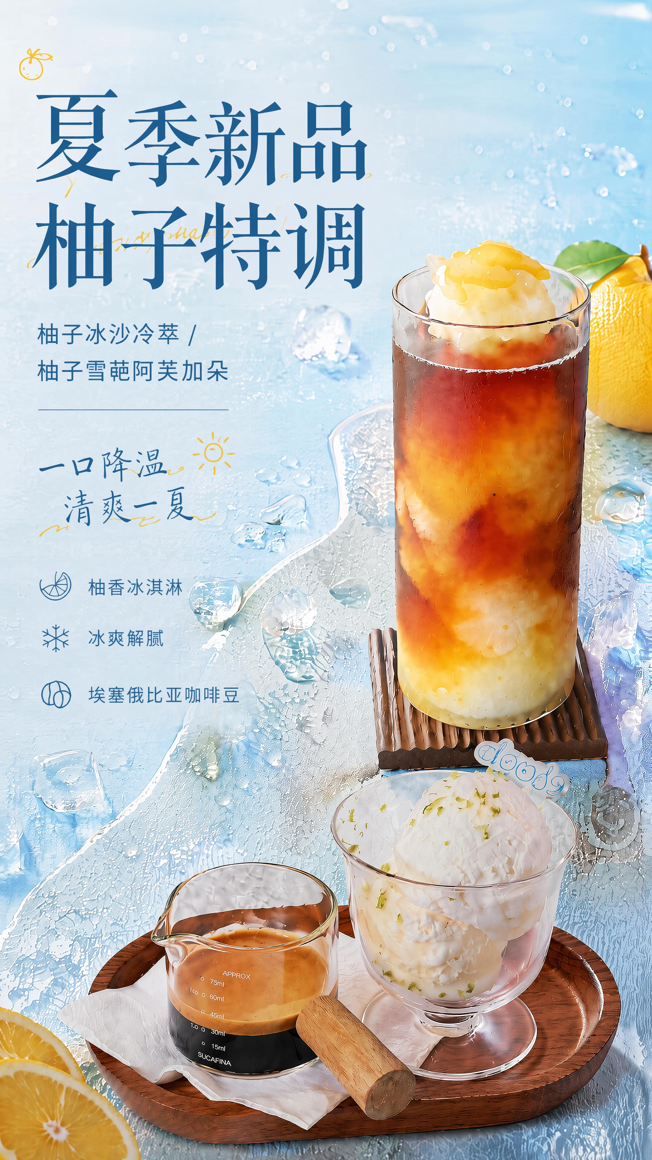 基于当前海报修改，仅替换卖点文字"咖啡风味"为"埃塞俄比亚咖啡… - 图片创意预览