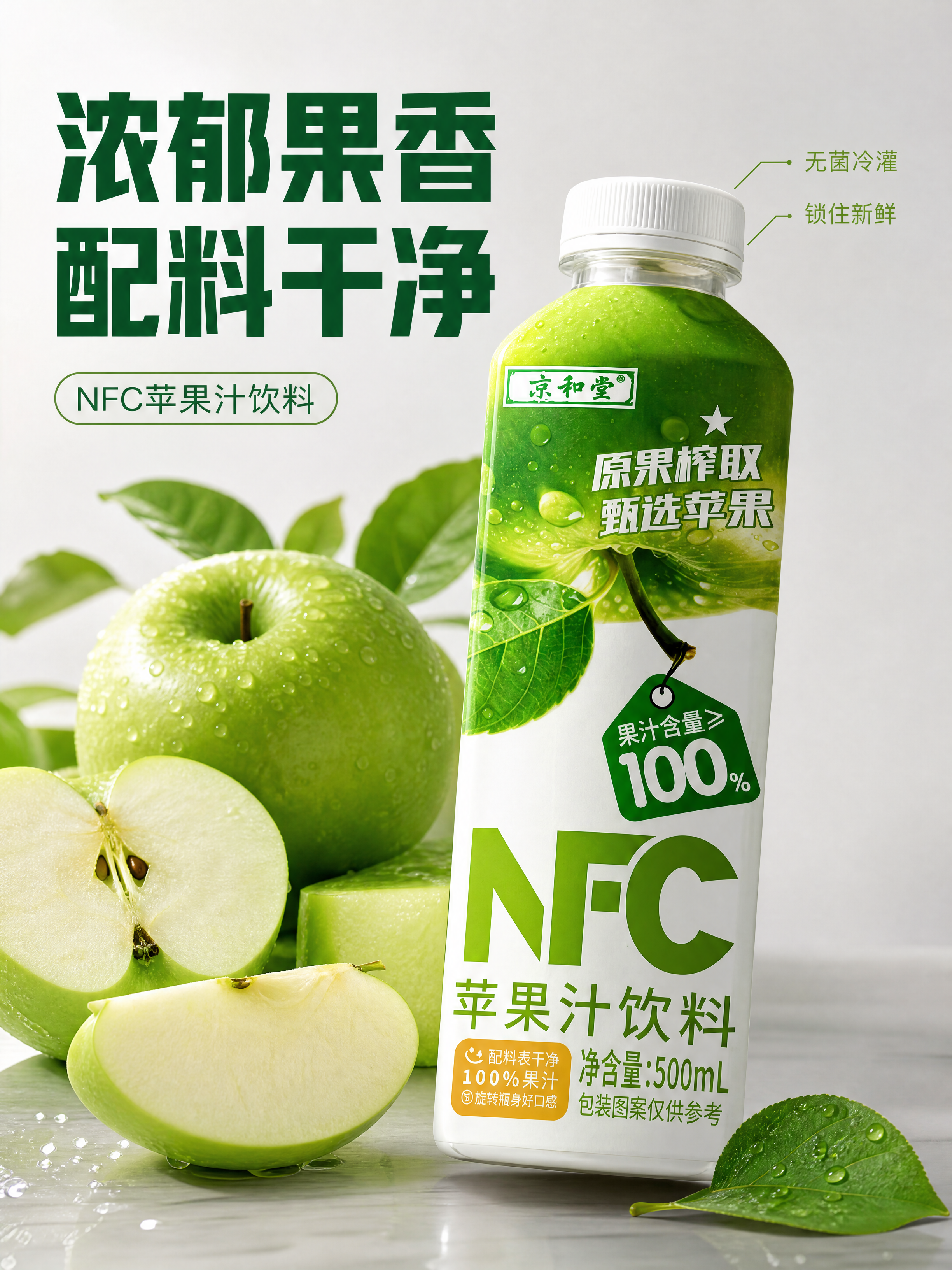 [主图-2] 核心卖点展示，突出配料干净与加工工艺 [氛围风格… - 图片创意预览