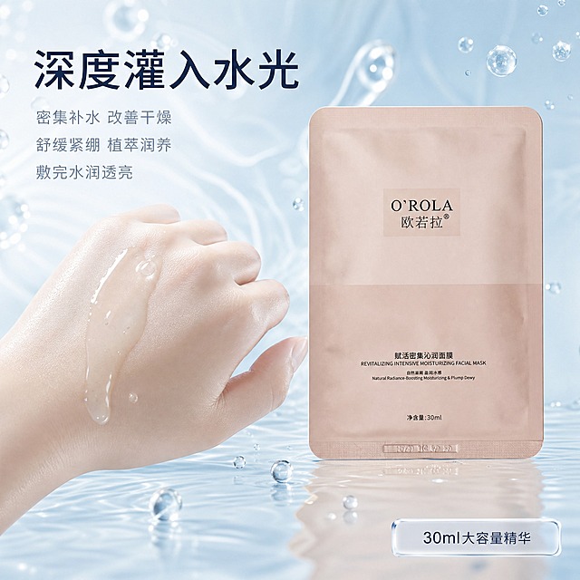 [主图-3] 欧若拉赋活密集沁润面膜 高保湿补水功效 水润透亮主题。
[统一基调] 整体风格为专业品质的高端护肤视觉，背景主色为清透浅蓝渐变搭配奶油白，标题字色为深墨蓝，辅助字色为浅灰蓝，强调色为香槟金；字体为干净现代的非衬线体，字号层级分明；卡片与图标采用极细描边与半透明玻璃质感，整体通透水润。
[画面] 画面右侧放置欧若拉赋活密集沁润面膜裸粉色单片袋，直立摆放，产品占画面约40%，外观与输入图完全一致。左侧展示一只女性手部手背特写，手背上有一滴透明精华液正在延展，精华液质地清透有光泽，展示面膜精华的水润质地；手部皮肤细腻水润，有自然的光泽感。背景是流动的水波纹与大量晶莹的水滴元素，水滴大小错落分布，营造深度补水的视觉冲击。画面底部有一层浅浅的水面倒影，整体氛围清透润泽。
[光影质感] 超写实商业摄影质感，自然光与柔光结合，精华液的通透反光与水滴的晶莹折射真实自然，手部皮肤质感细腻，产品光影与场景融合自然，无悬浮感。
[配色] 主色清透浅蓝+水透明色+奶油白，产品裸粉色作为暖调平衡，点缀香槟金高光，保持整套视觉统一。
[文字版式] 画面右上方主标题大字「深度灌入水光」，深墨蓝非衬线粗体；主标题下方三行辅助文案「密集补水 改善干燥」「舒缓紧绷 植萃润养」「敷完水润透亮」，浅灰蓝色，字号缩小50%以上；右下角有一枚玻璃质感圆角小标签「30ml大容量精华」。所有文字横排，放在左侧与上方负空间，不遮挡产品与手部主体。
[输出要求] 比例1:1，2048x2048，2K高清，产品清晰不变形，手部自然无畸形，精华质地真实，文字清晰无错字；负向：禁止手部畸形、手指异常、变形、错字、模糊、水印、平台Logo、夸张对比、医疗暗示。