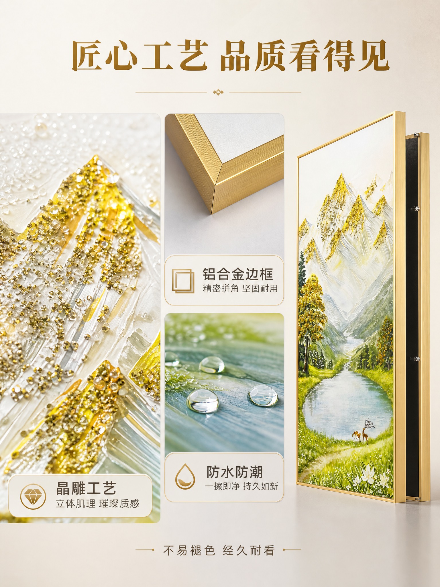 [商品] 使用【图1】福禄双全山水风景装饰画；保留金色铝合金细… - 图片创意预览