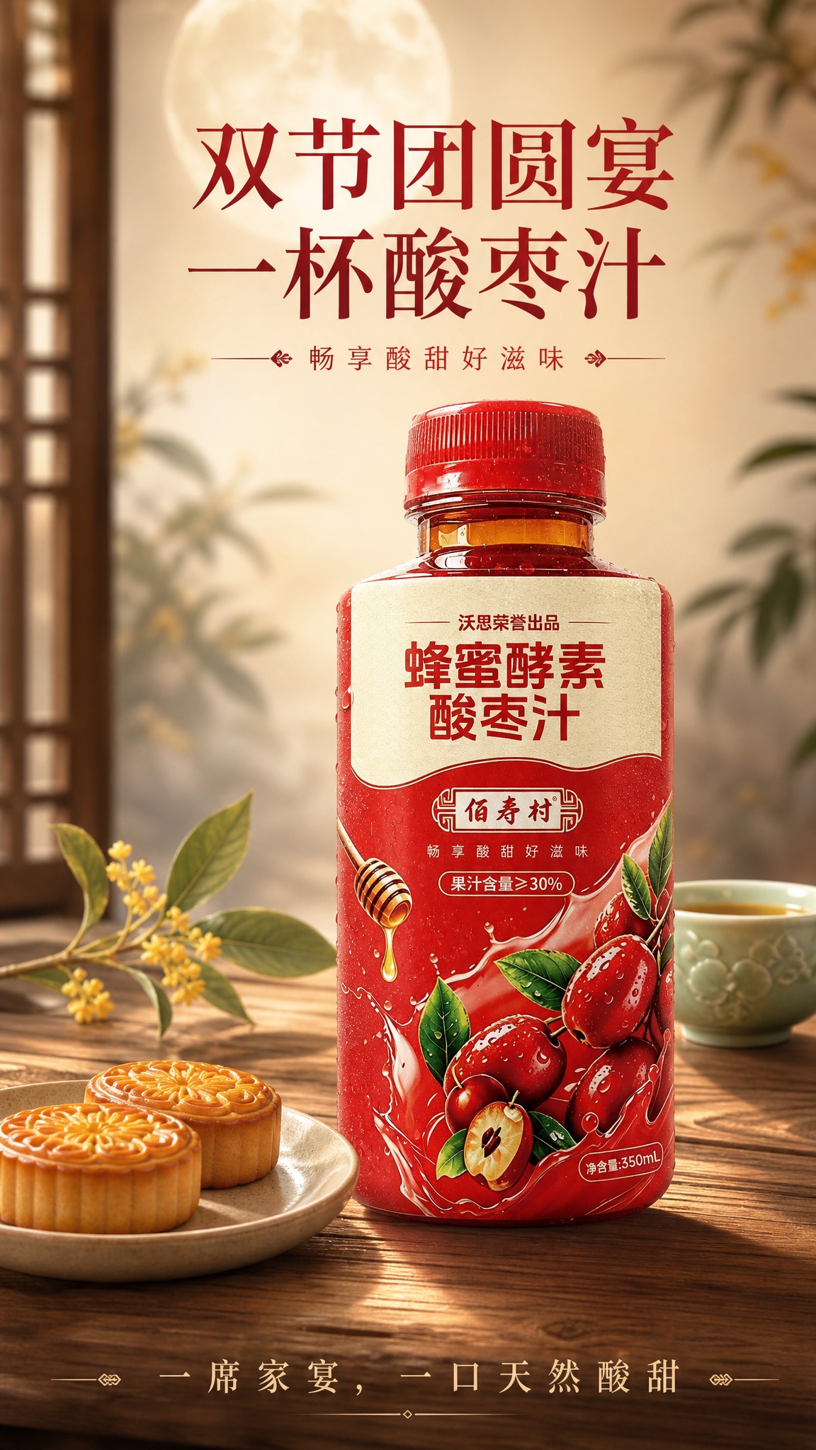 8K超写实商业产品摄影，竖版海报，9:16比例。画面主体为一瓶… - 图片创意预览