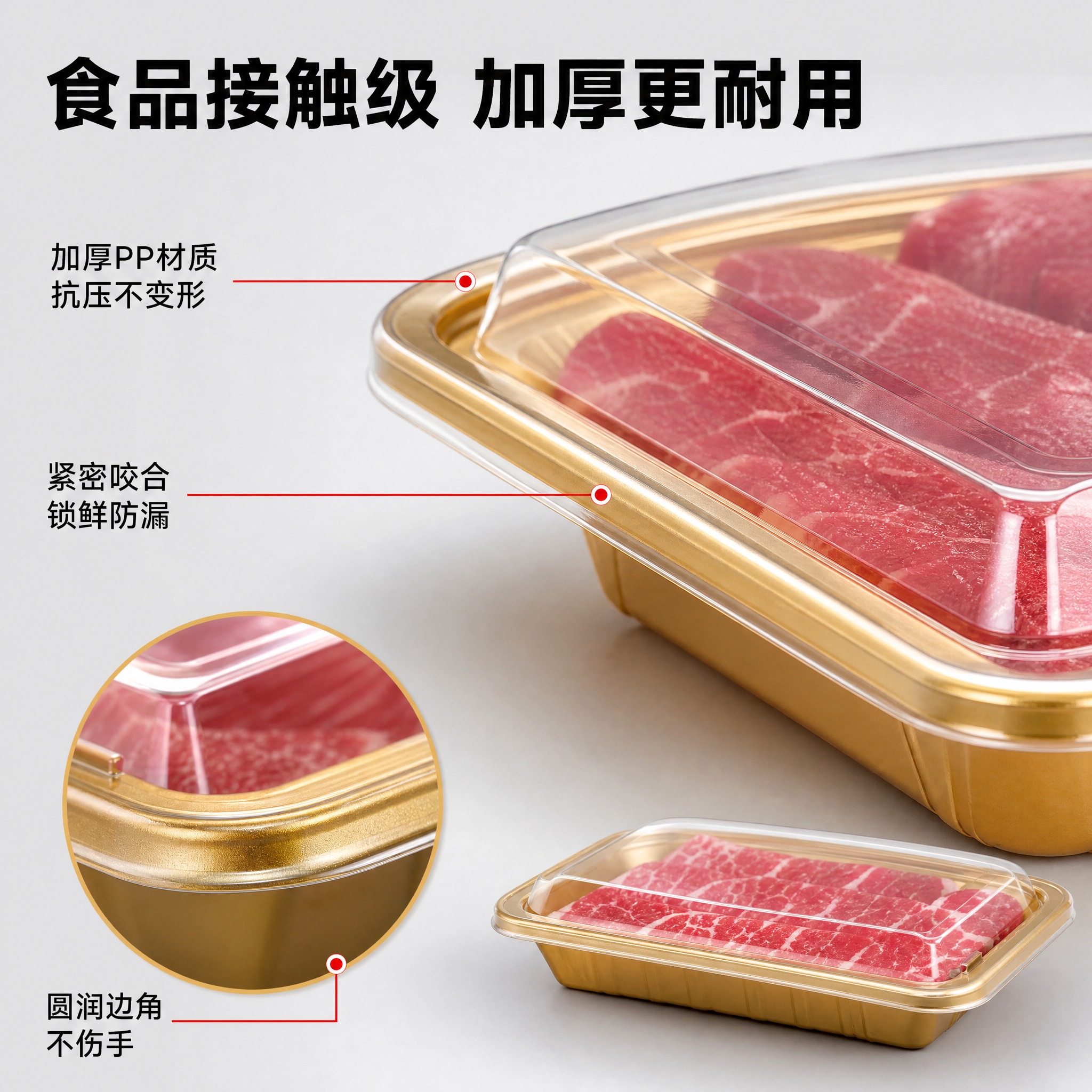 [主图-3] 牛羊肉生鲜一次性打包盒 材质细节与安全性 品质证… - 图片创意预览