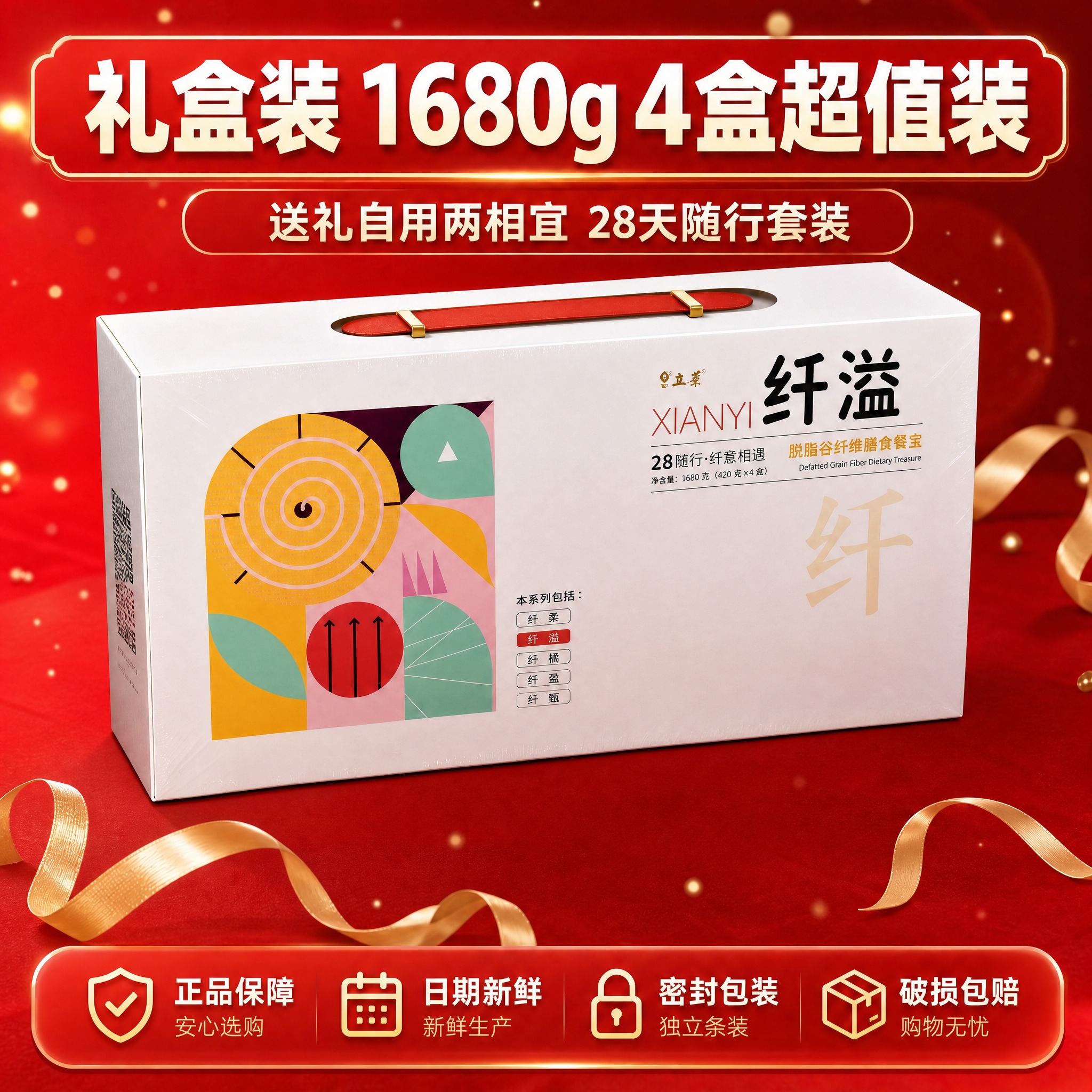 移除右下角打开的小盒子和里面的条装产品，只保留大礼盒。大礼盒位… - 图片创意预览