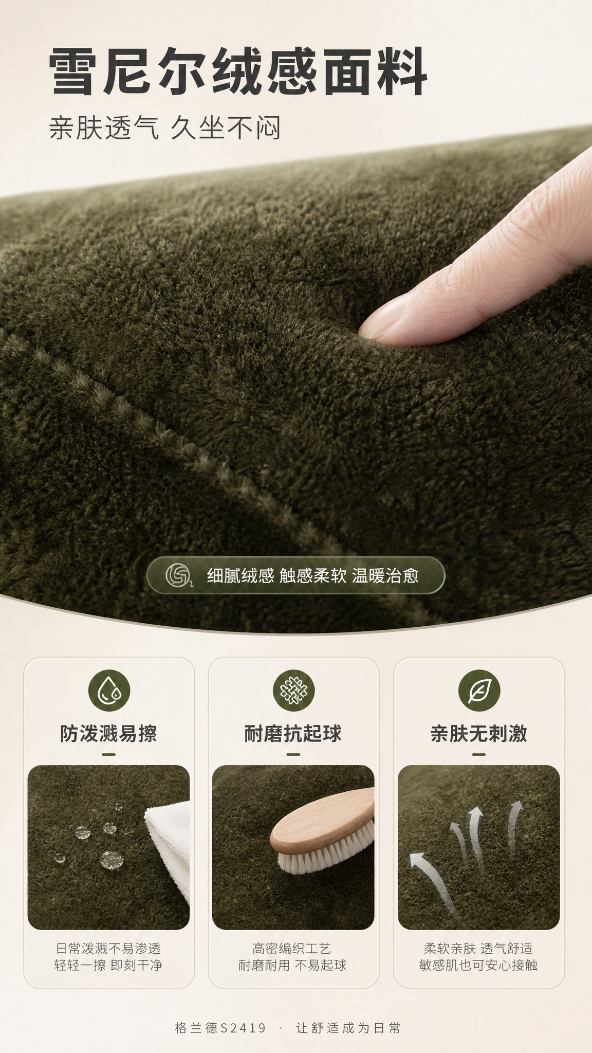 [商品] 使用【图1】墨绿色布艺三人沙发（格兰德S2419）；… - 图片创意预览