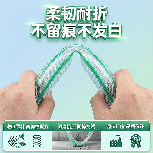 这张图片是产品主体这款产品是科麦罗PVC高压防爆软管  我需要设计10张主图在拼多多上面售卖    可以用  超低温 下雪等场景进行主图场景布局设计一个高级一些主图文案内容 进口原料 出水顺畅 高弹性 四季通用 -10度冬天不硬 防摔耐磨 寿命更长 柔韧耐折 反复折不留痕不发白 高压防爆 品质保证 耐磨抗压 使用轻松方便 厂家直销 型号齐全 没有中间商赚差价  源头厂家 抗寒耐冻  冬天水管 依然柔软