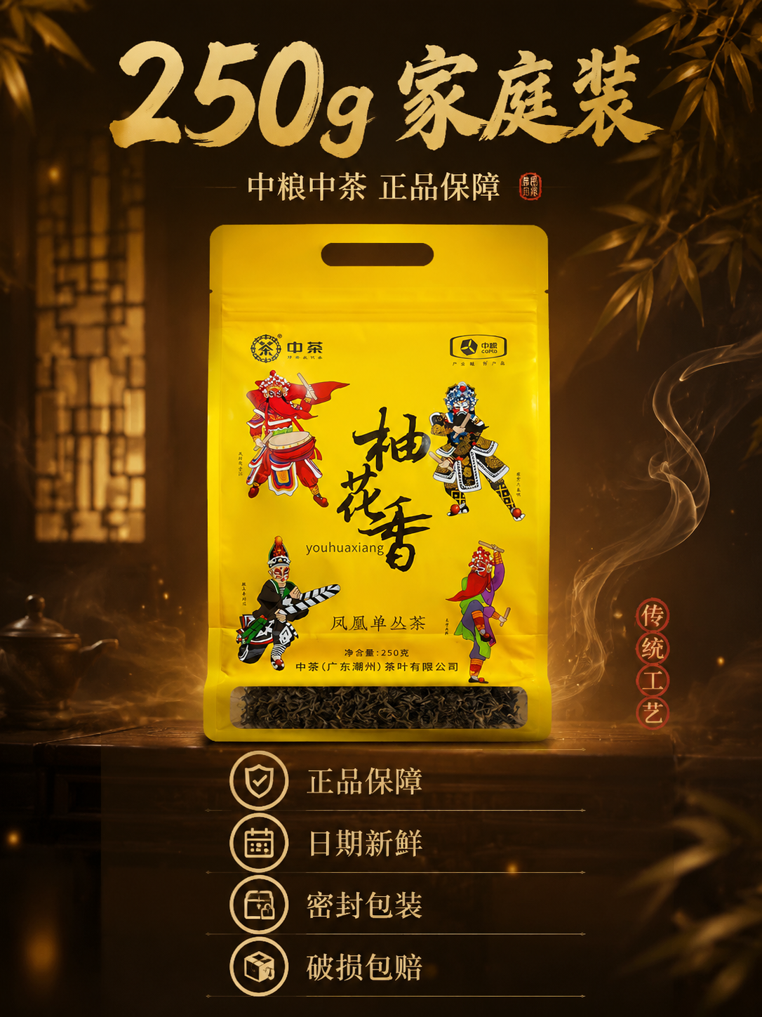 [主图-5] 规格服务 250克家庭装 正品保障承诺 竖版 [… - 图片创意预览