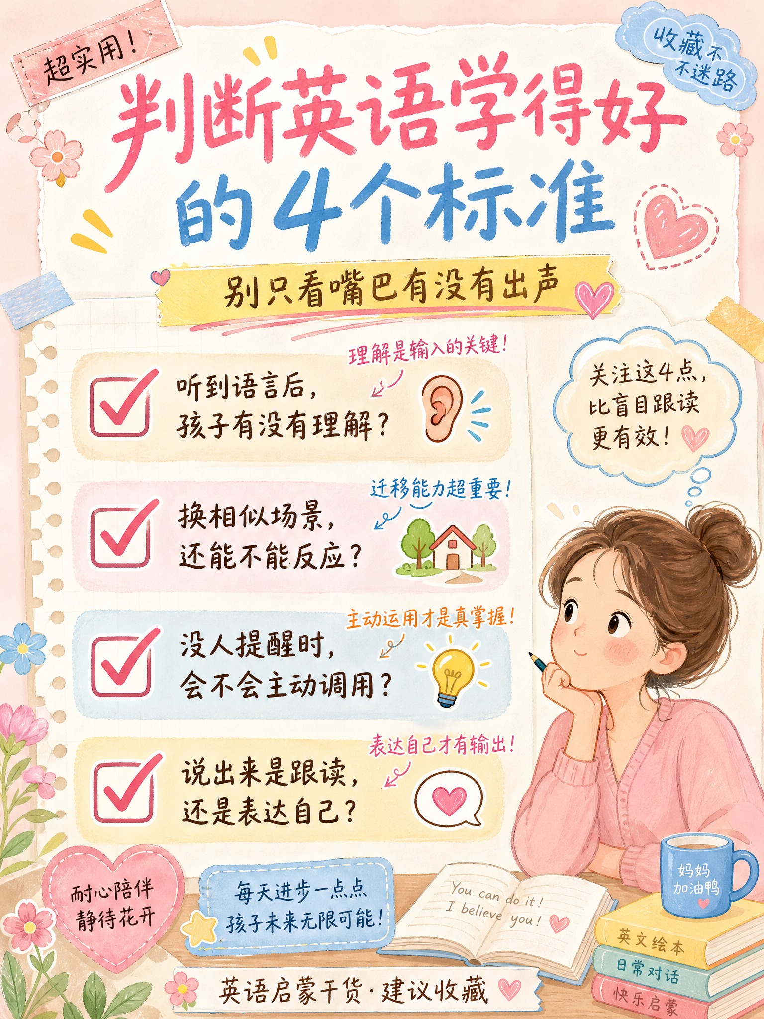 小红书爆款内容种草海报，3:4竖版，温暖治愈马卡龙色系（奶粉色… - 图片创意预览