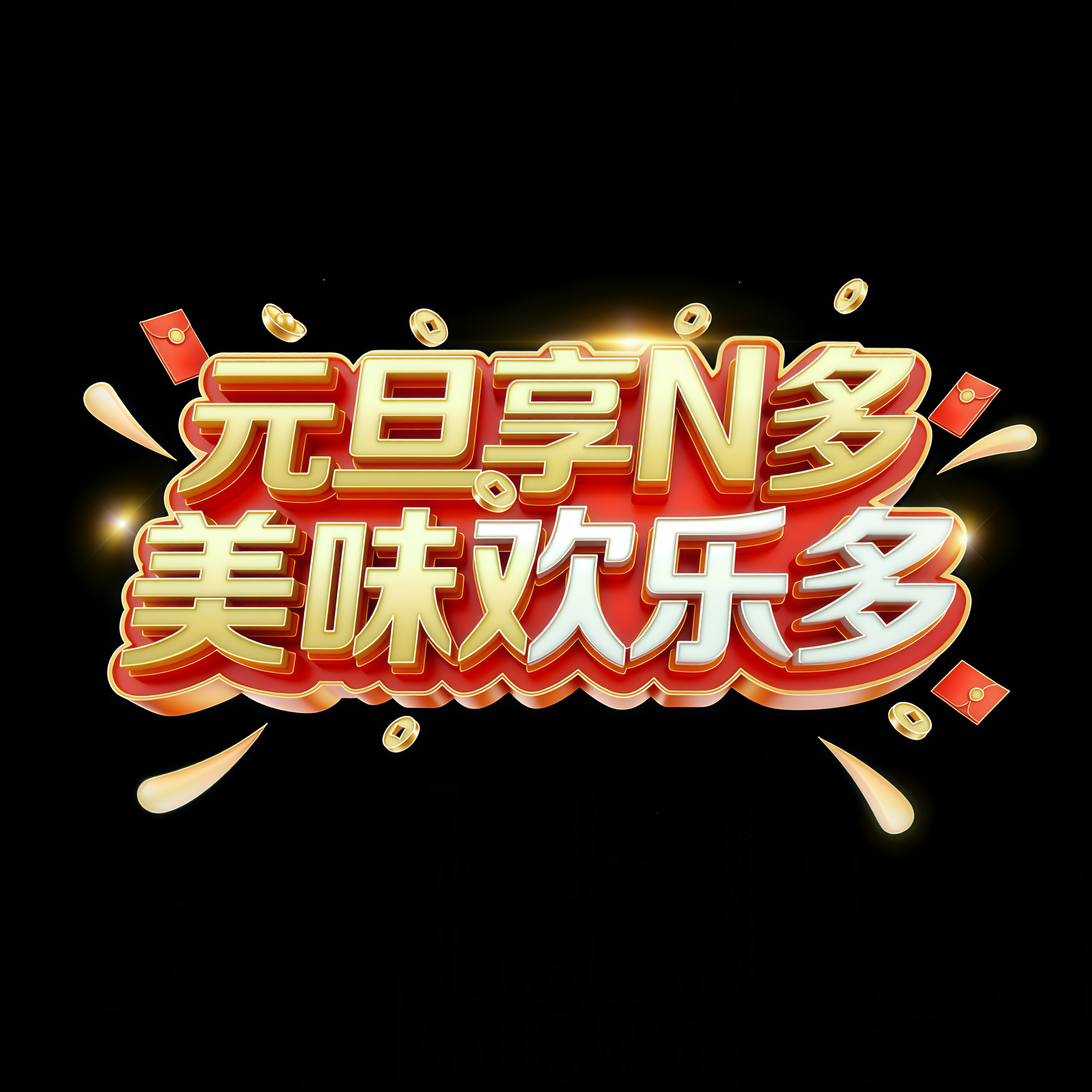 创意预览图