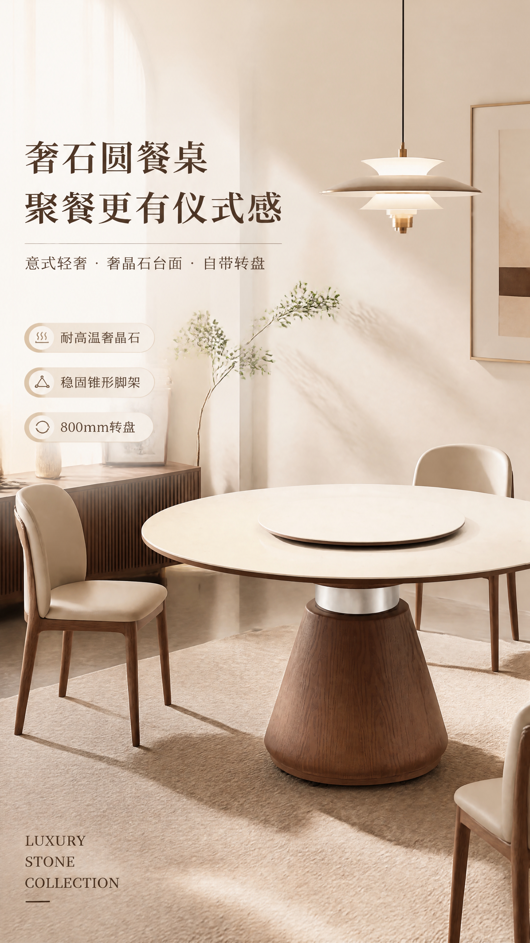 [第1张] 详情页头图-轻奢奢晶石圆形餐桌（玉兔色，带φ800… - 图片创意预览