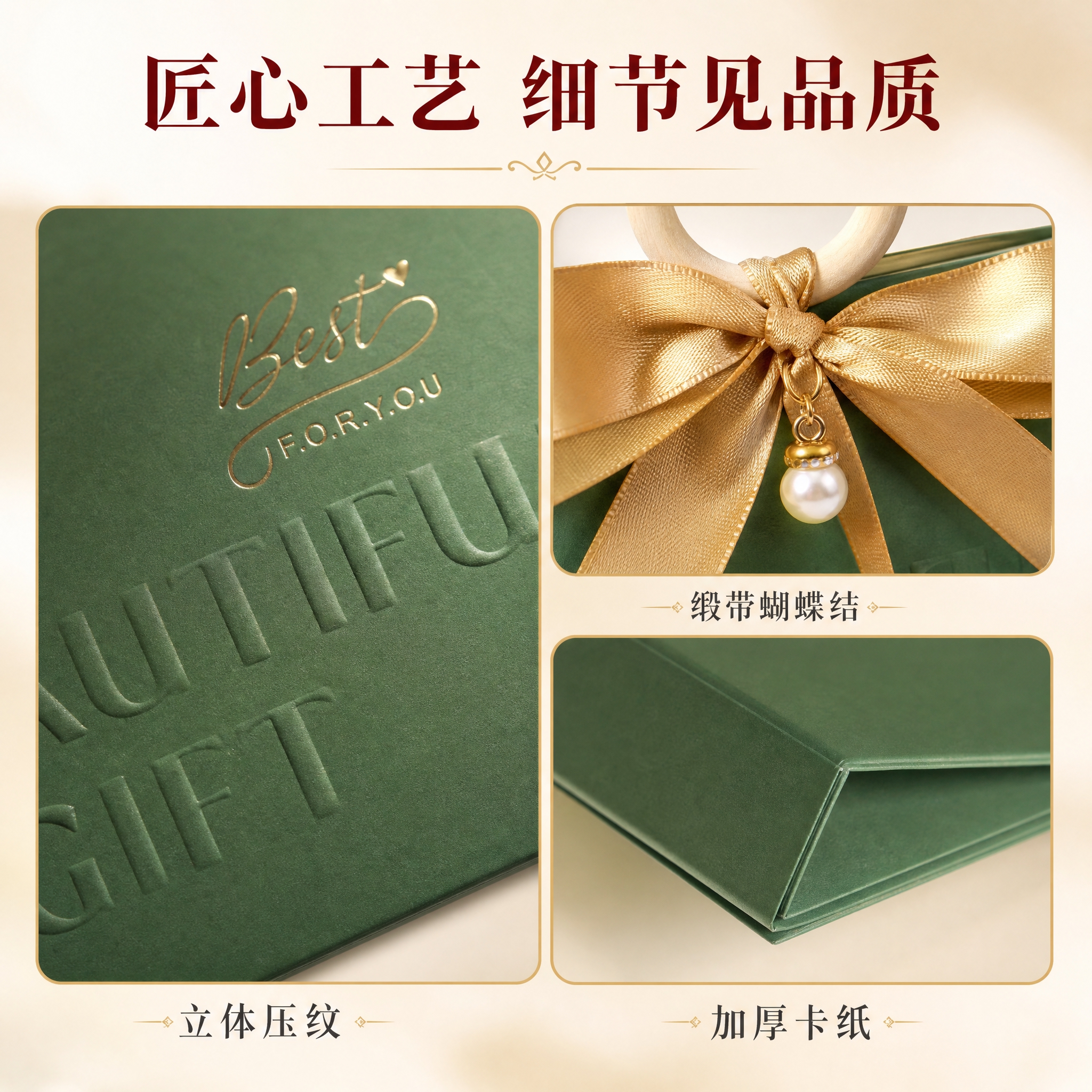 [主图-3] 材质细节与工艺特写，展示喜糖盒的做工品质与材质质… - 图片创意预览