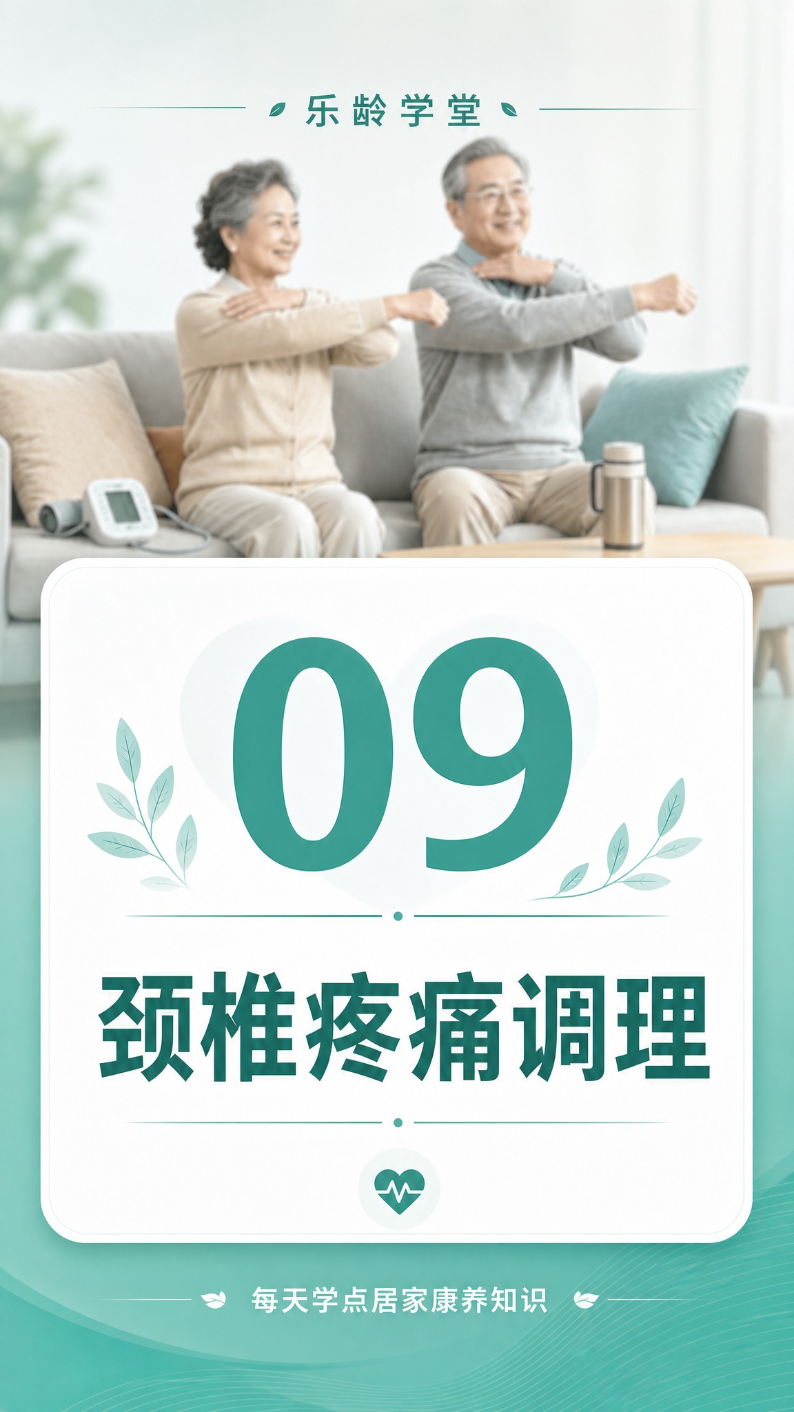以参考图中的中老年夫妇人物形象和居家沙发场景为背景，做半透明虚… - 图片创意预览