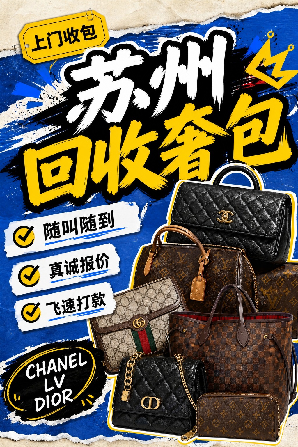 基于原图进行文字修改，保持整体版式、包包、背景风格完全不变，只… - 图片创意预览