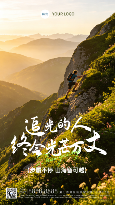 每日签到日签清新自然风全屏竖版海报预览效果