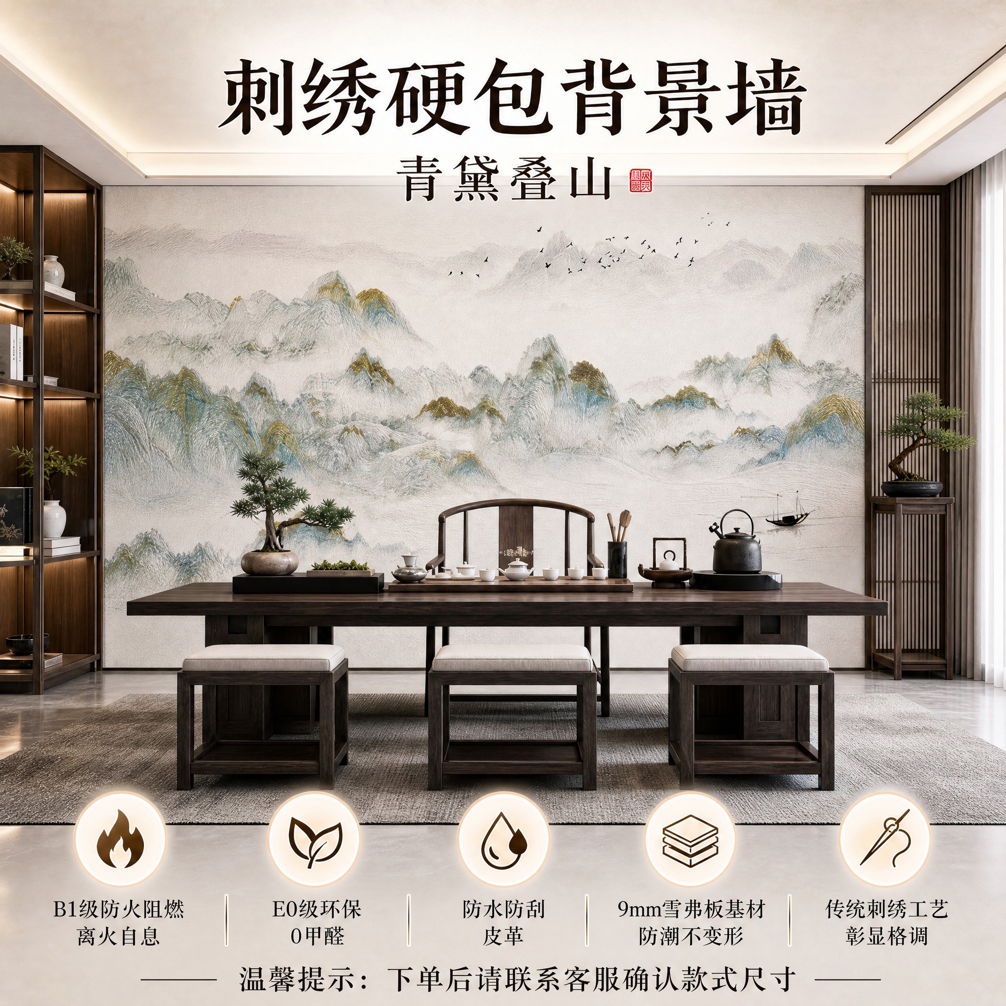 参考排版样式，将主标题改为“刺绣硬包背景墙”，副标题改为“青黛… - 图片创意预览