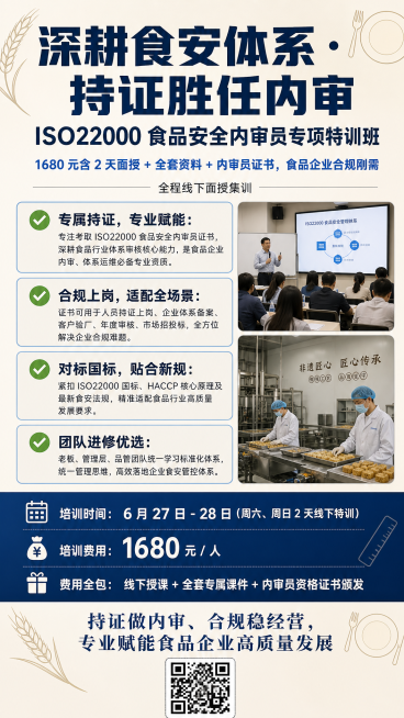 9:16竖版招生海报，高级轻奢商务风，主色调商务深蓝+哑光米白，低饱和高级配色，高清印刷画质，画面干净无水印无多余杂物，版面自上而下分层规整，图文分区布局，重点信息加粗放大，全篇无错别字，简约线性食品预览效果