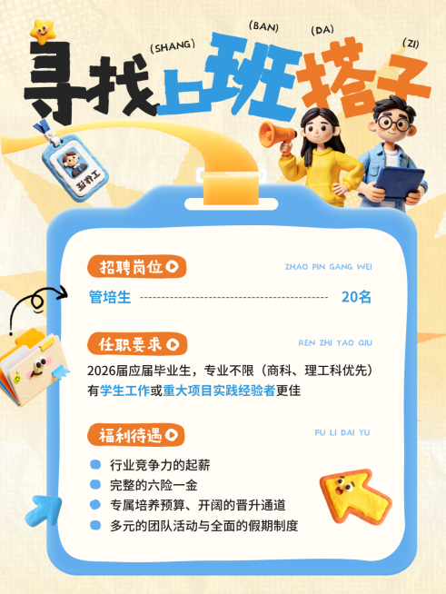 企业行政春招校招招聘岗位小红书封面预览效果