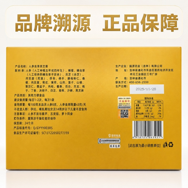 [主图-2]产品细节展示主图，展示产品成分细节
[氛围风格] 专业真实，品质信任感
[画质] 商业摄影质感、光线柔和通透、产品清晰真实、画面干净高级
[元素] 以产品包装背面的配料信息为主体，保持原包预览效果