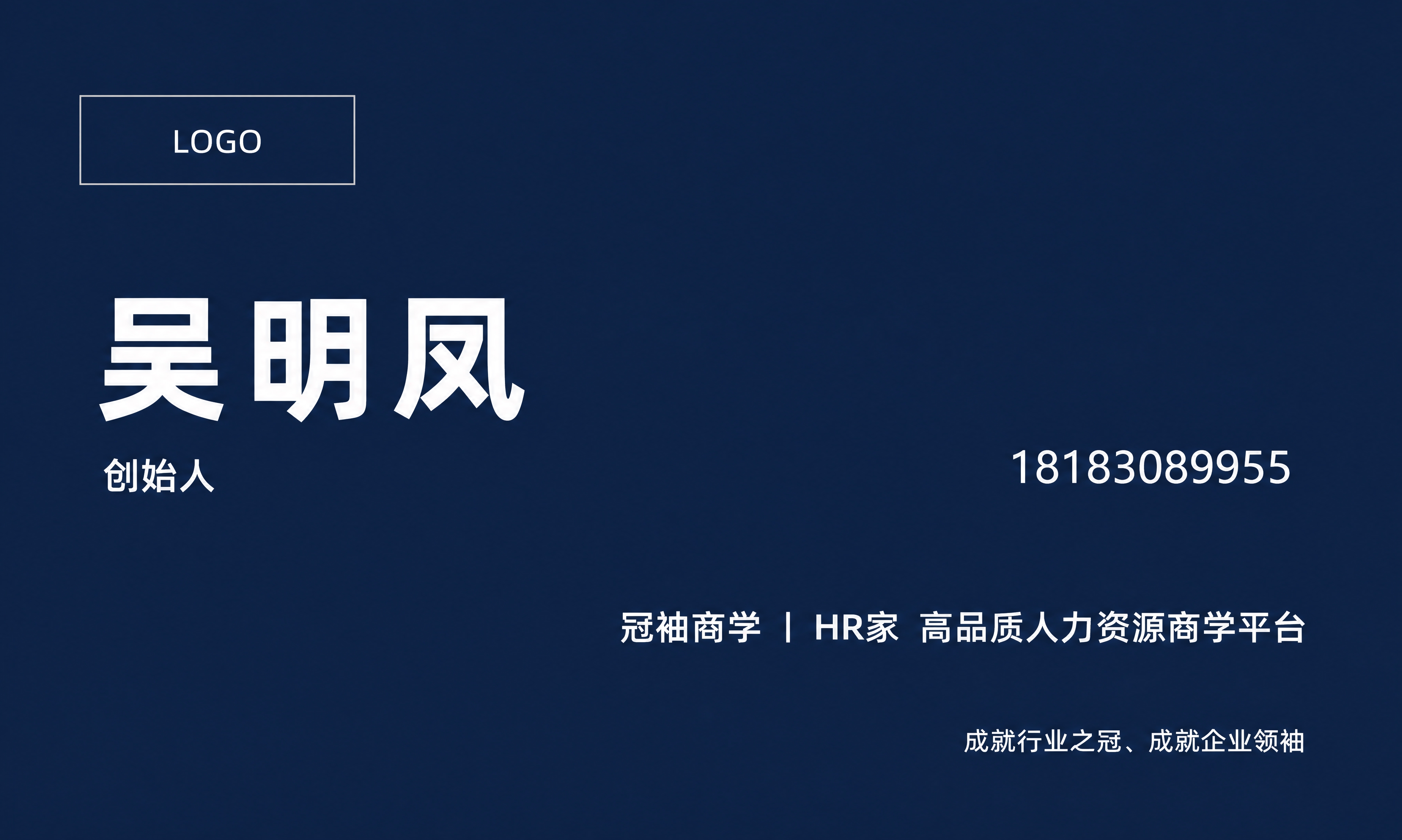 极简商务名片正面设计，横版90mm×54mm比例，高级深蓝色背… - 图片创意预览