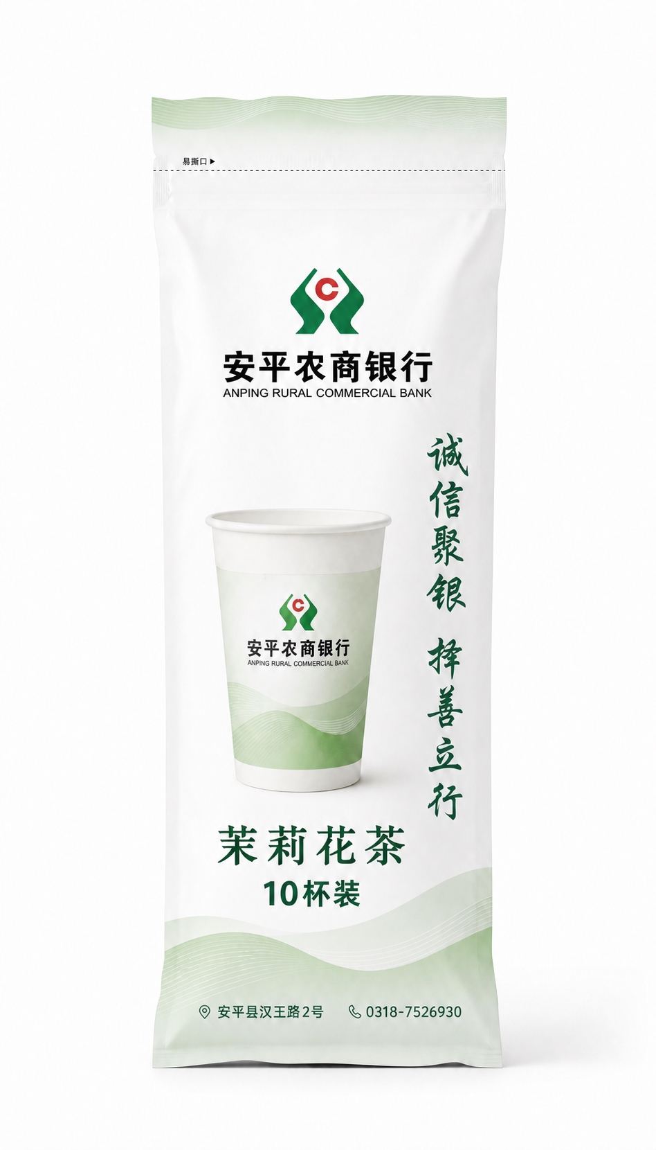 在包装袋上做两处修改：1. 去掉顶部的云朵形悬挂挂孔，顶部改为… - 图片创意预览