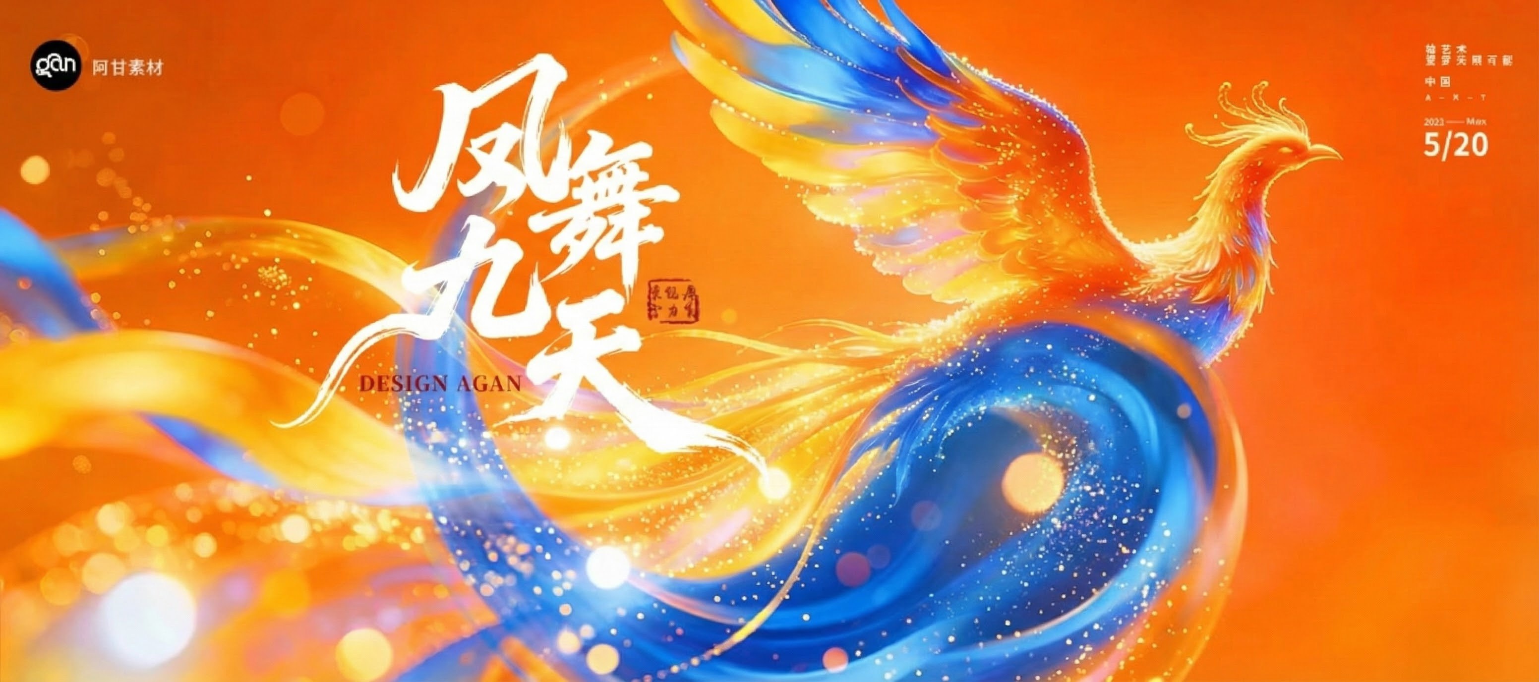创意预览图