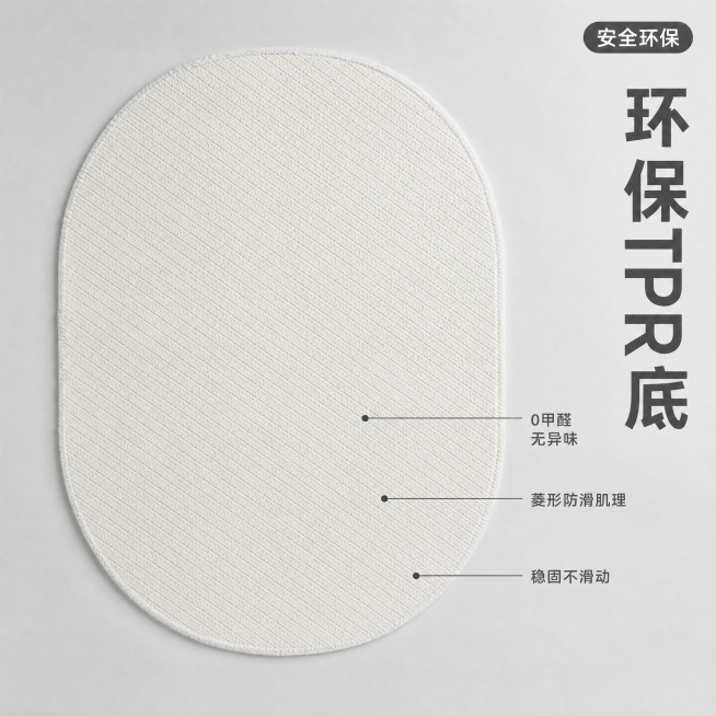 [主图-3] 展示地毯底部材质与防滑工艺。[氛围风格] 家居治愈风，干净通透真实质感。[画质] 商业摄影质感，光线柔和通透，产品清晰真实，画面干净高级。[元素] 将地毯翻转展示底部，白色TPR防滑菱形预览效果