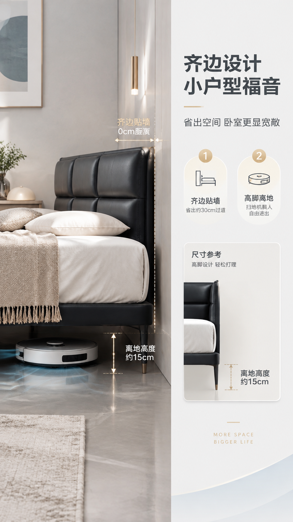 [商品] 使用【图1】高脚齐边真皮床；保留齐边床结构、黑色软包… - 图片创意预览