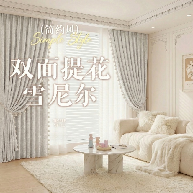不改变原来的纹路，把窗帘的颜色改成很淡的灰色，也不要改变毛球的颜色，可以适当调整文字内容预览效果