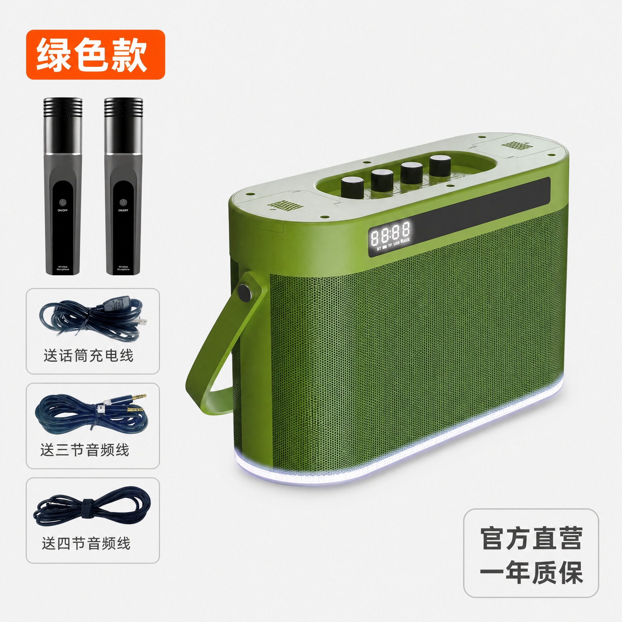 [主图-1] SKU规格图：绿色款便携式K歌蓝牙音箱完整展示，… - 图片创意预览