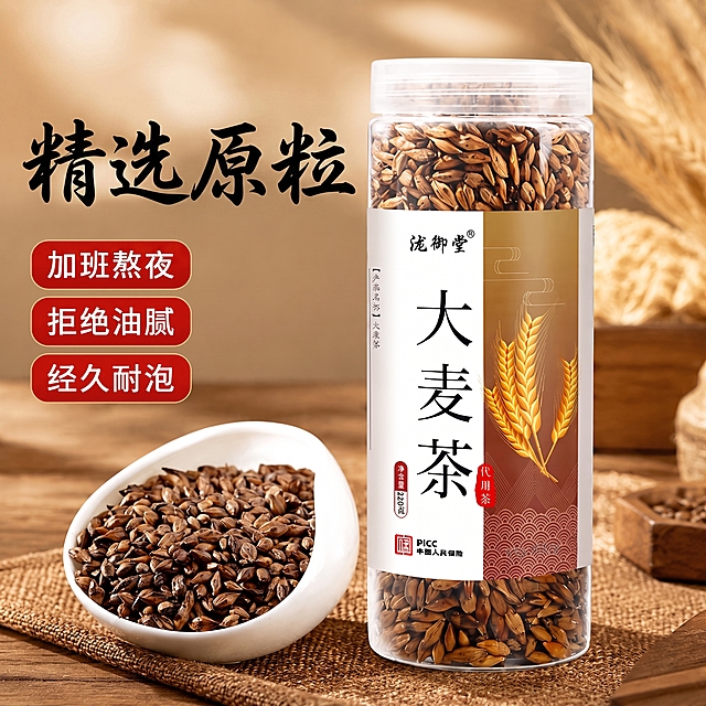 去掉左上角LOG文字，大麦茶文字改成精选原粒，字体颜色改成黑色适配背景