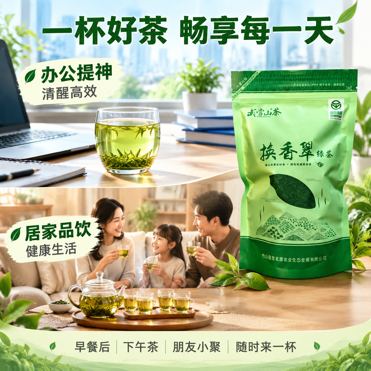 [主图-7] 适用场景 办公居家自饮 老少皆宜 多场景展示。… - 图片创意预览
