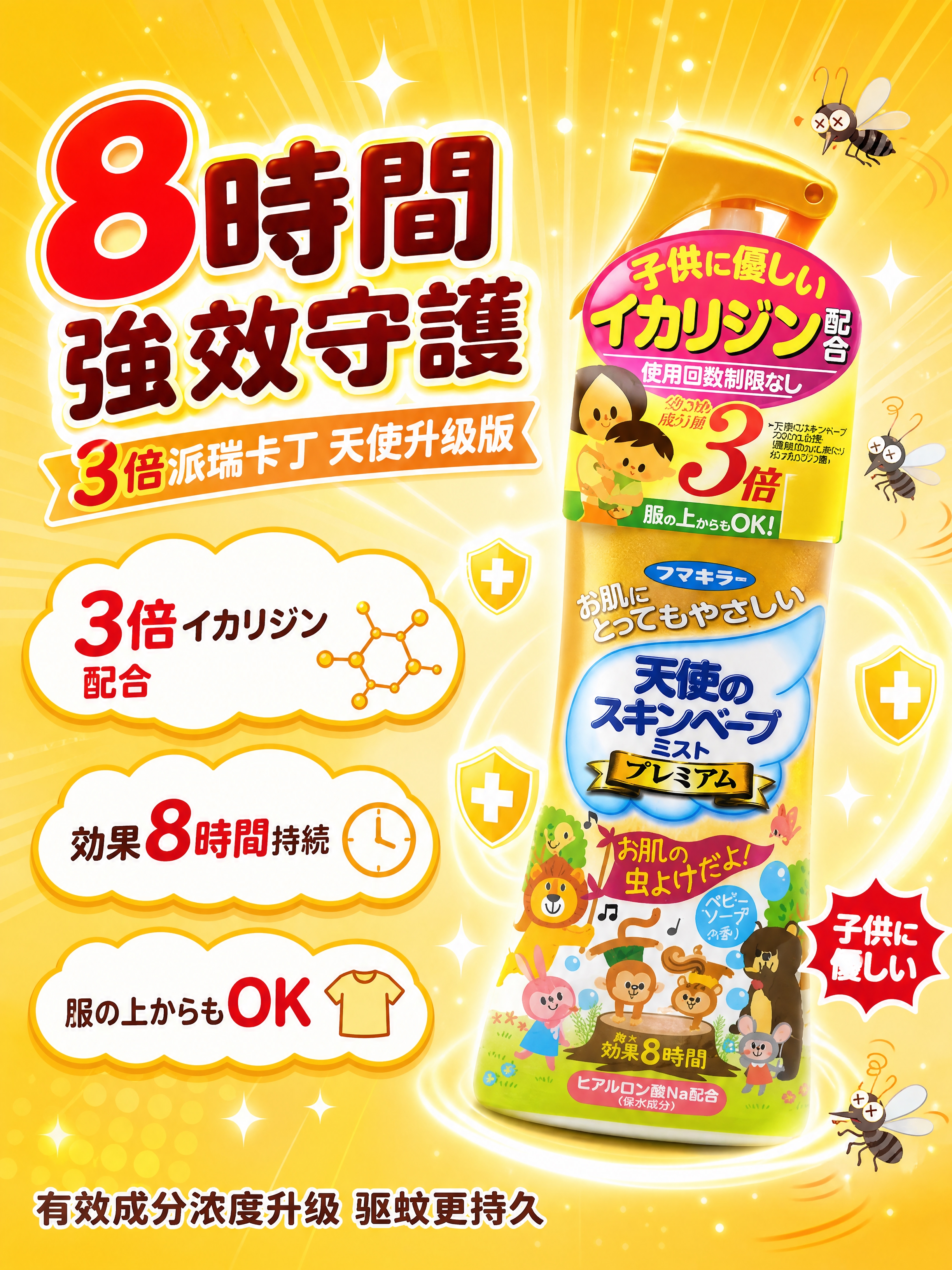 [商品] 使用【图3】金色天使版黄瓶为主角；保留金色喷头、黄色… - 图片创意预览