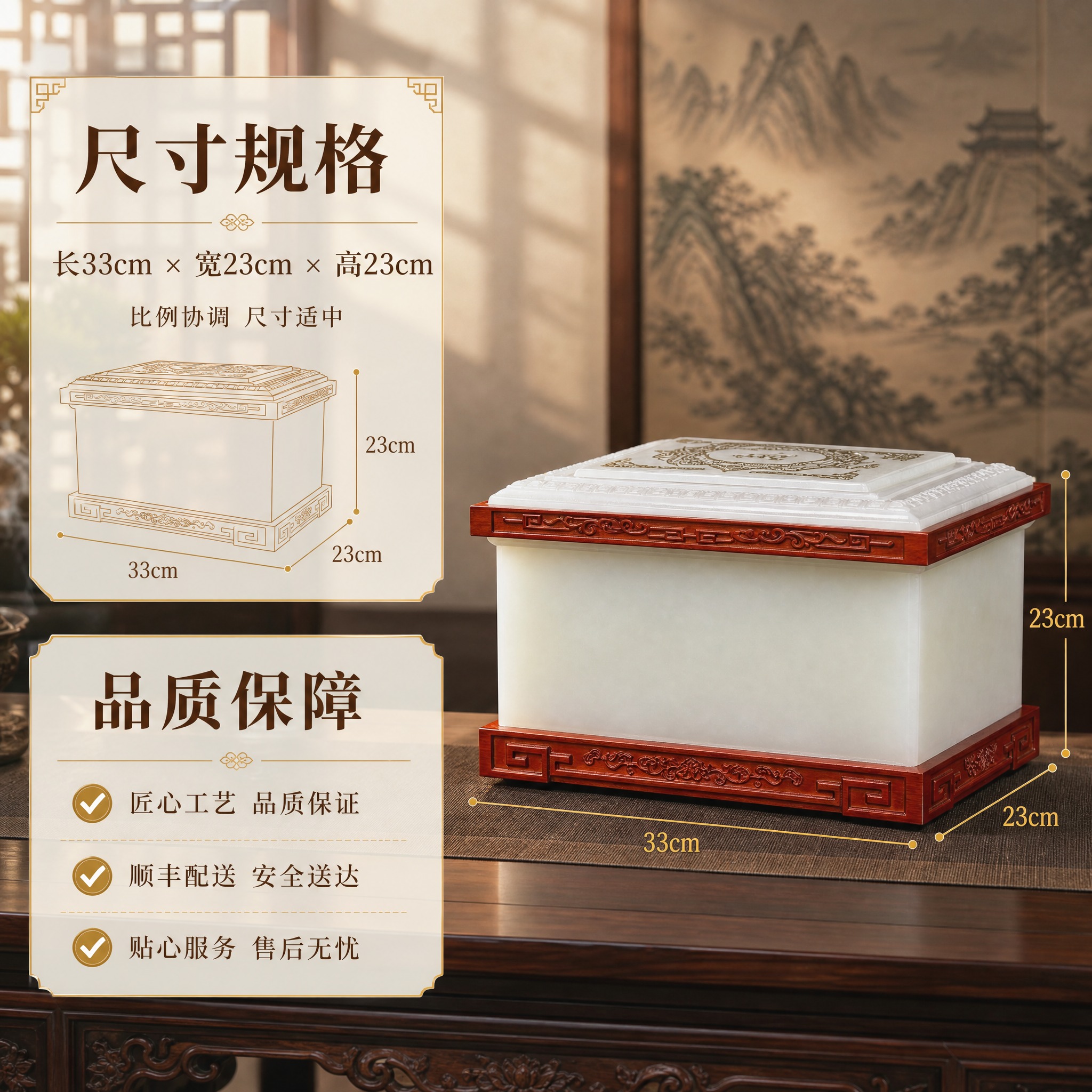 [主图-5] 规格尺寸+服务承诺图，主题：33×23×23cm… - 图片创意预览