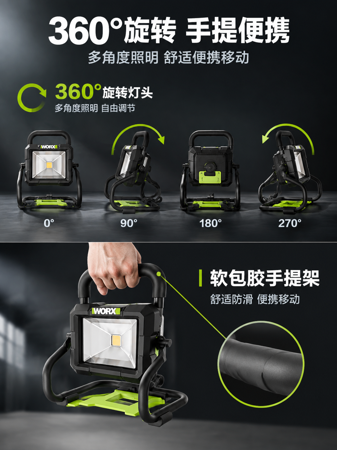 [商品] 使用【图1】威克士WU026.9 20V锂电LED工… - 图片创意预览