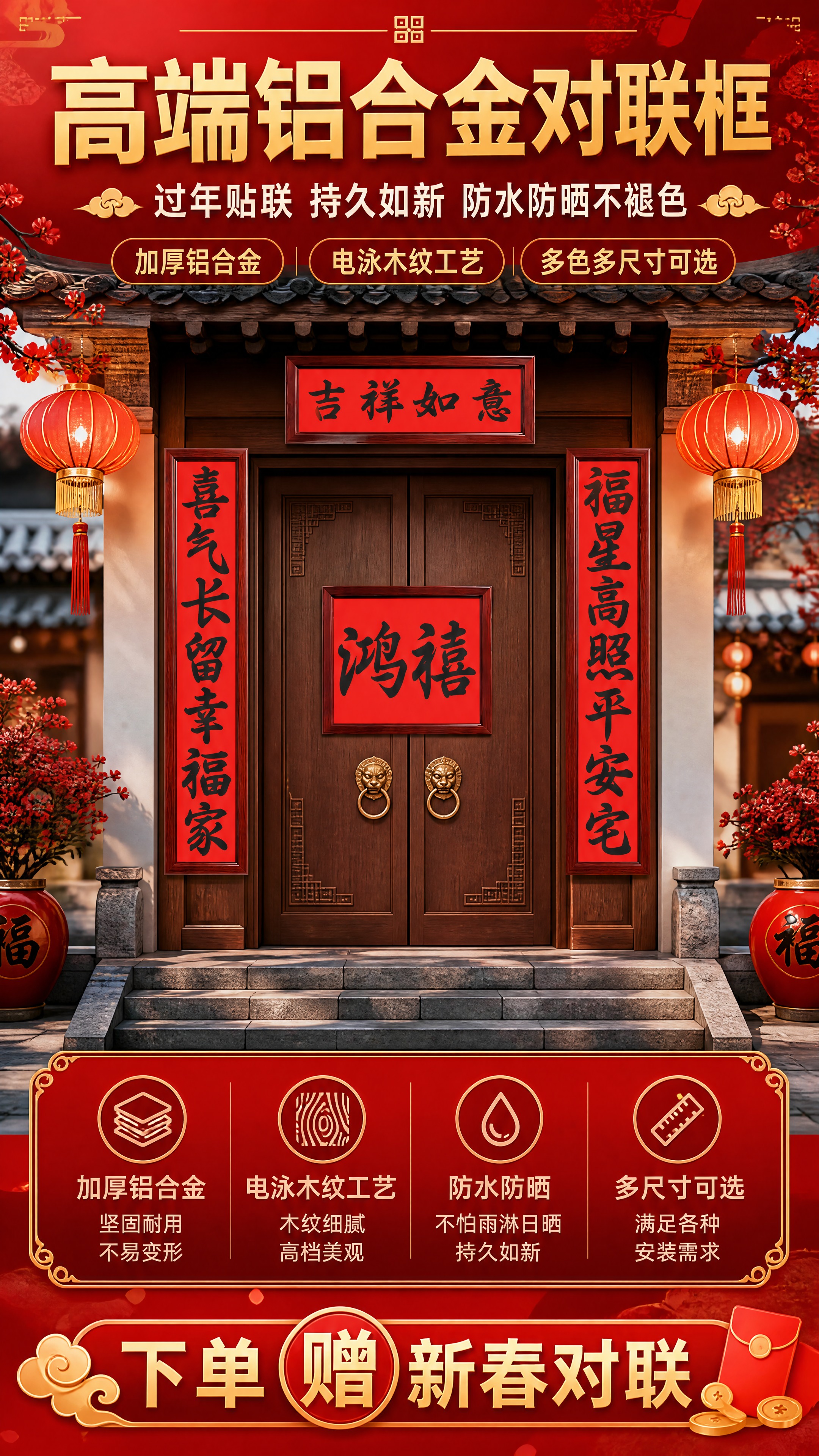 [商品] 使用【图1】红胡桃色铝合金对联框全套（竖联2幅+横批… - 图片创意预览