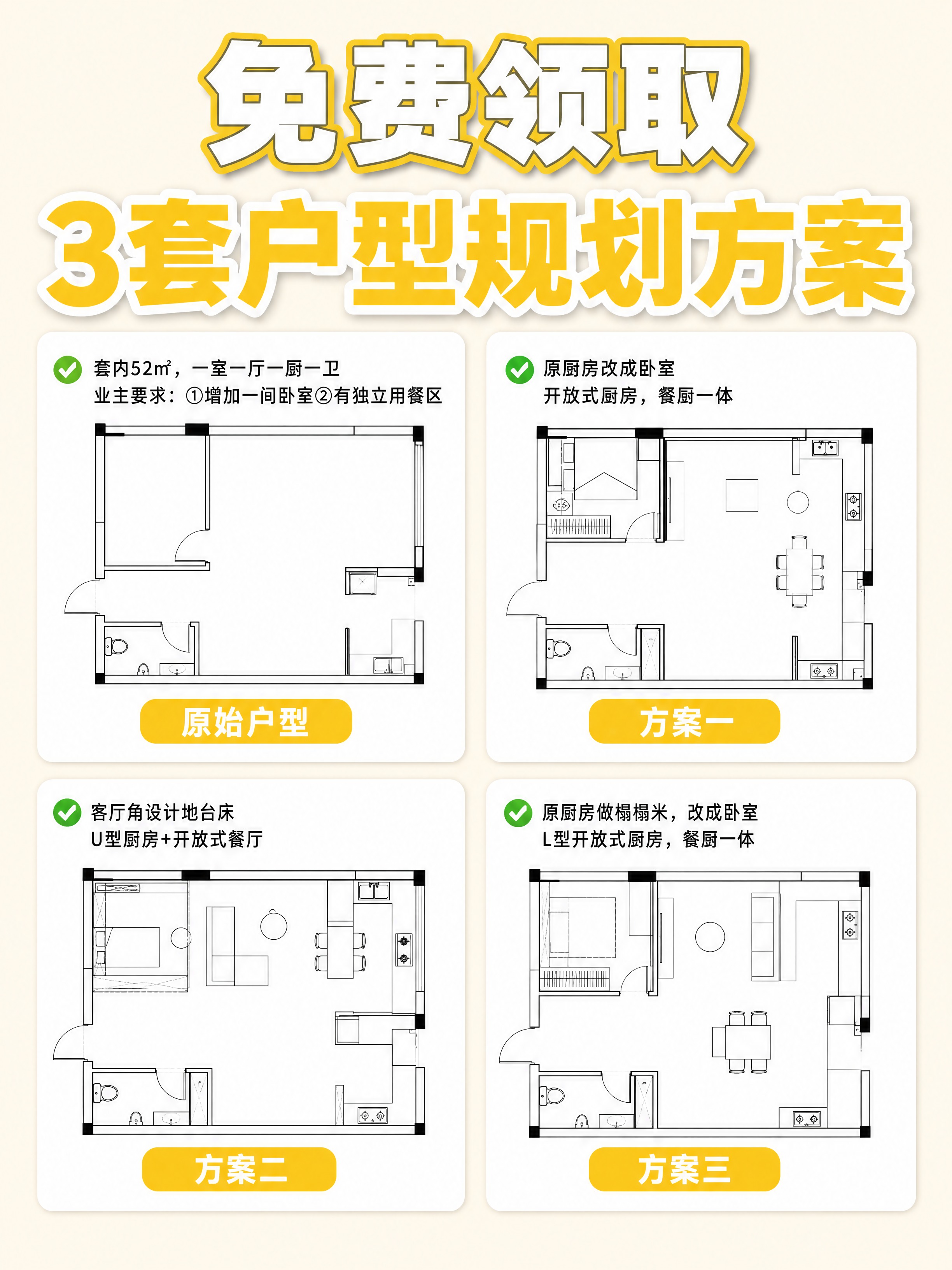 小红书笔记大字封面，纯大字+信息图四宫格，ins清新装修干货风… - 图片创意预览