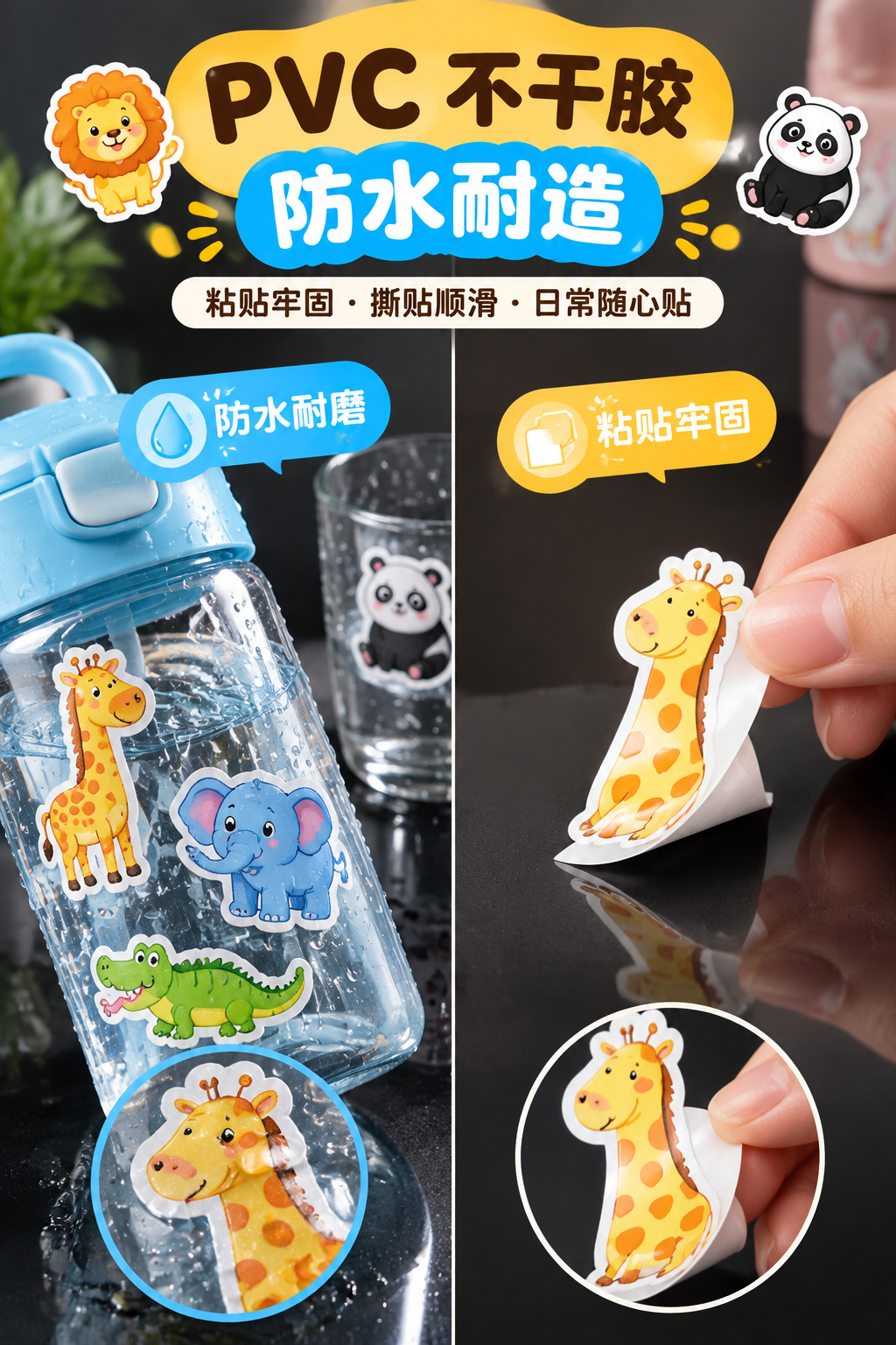2:3 竖版电商详情图，延续上传参考图的甜美可爱卡通童趣风与真… - 图片创意预览