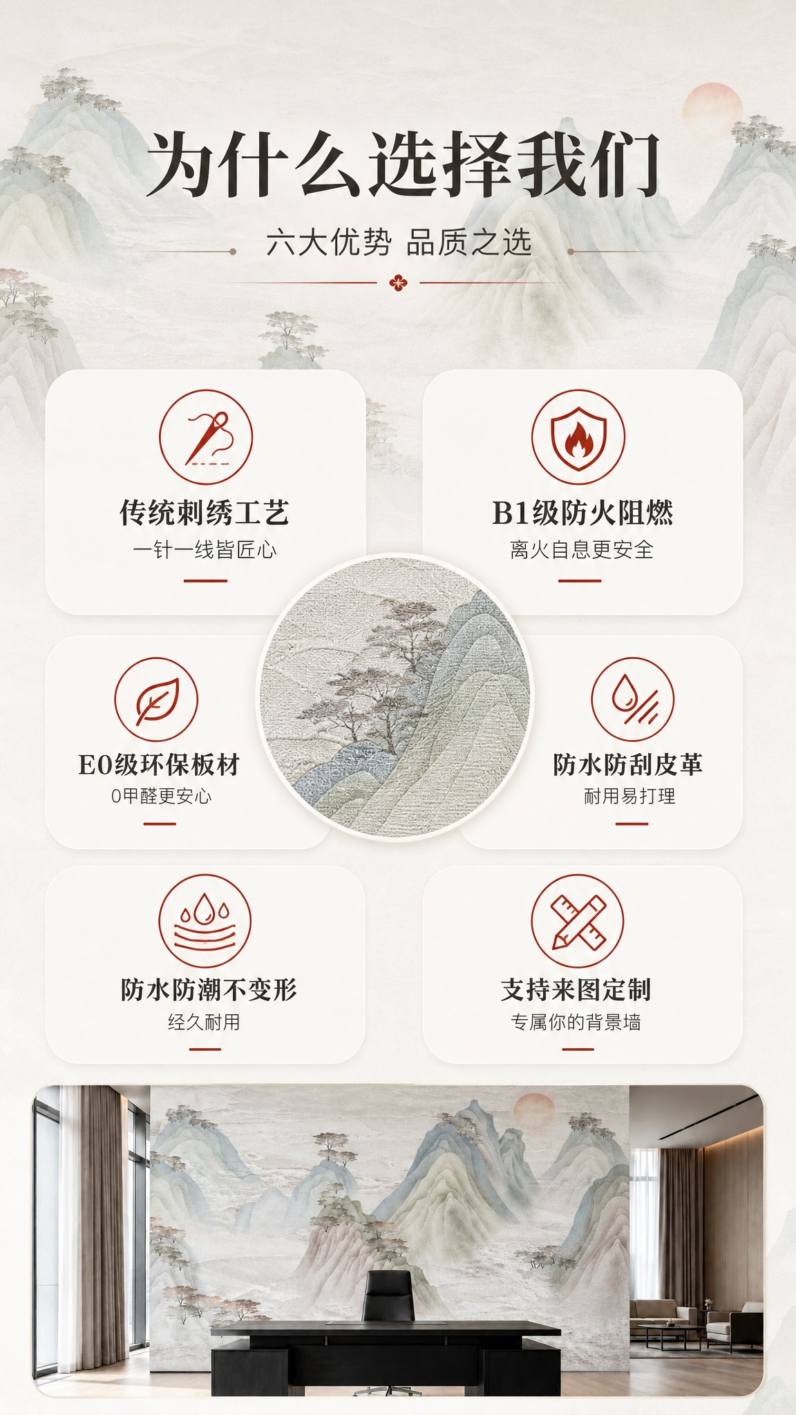 [商品] 使用【图1】松山晨曦款刺绣硬包背景墙作为产品代表；保… - 图片创意预览