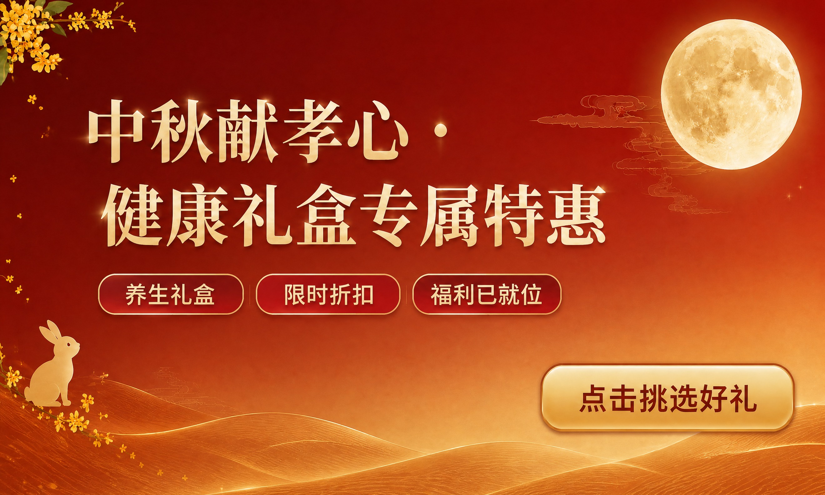 将参考图调整为750×450横版尺寸，所有内容、排版、元素、配… - 图片创意预览