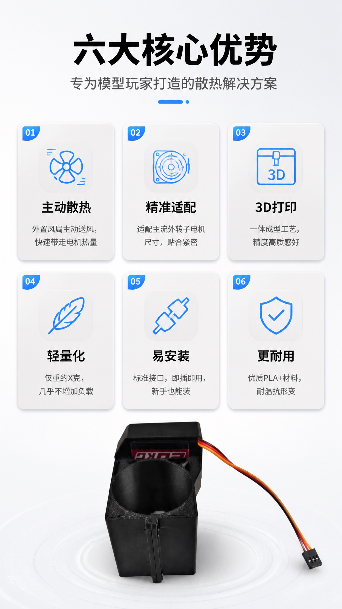 [商品] 使用【图2】【图5】3D打印黑色电机散热风罩产品；保… - 图片创意预览