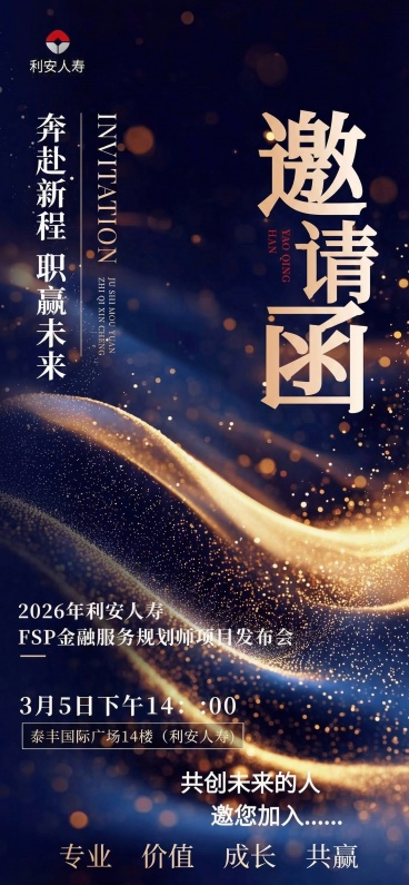 将海报上的2月9日改成3月5日，保持其他元素和风格不变预览效果