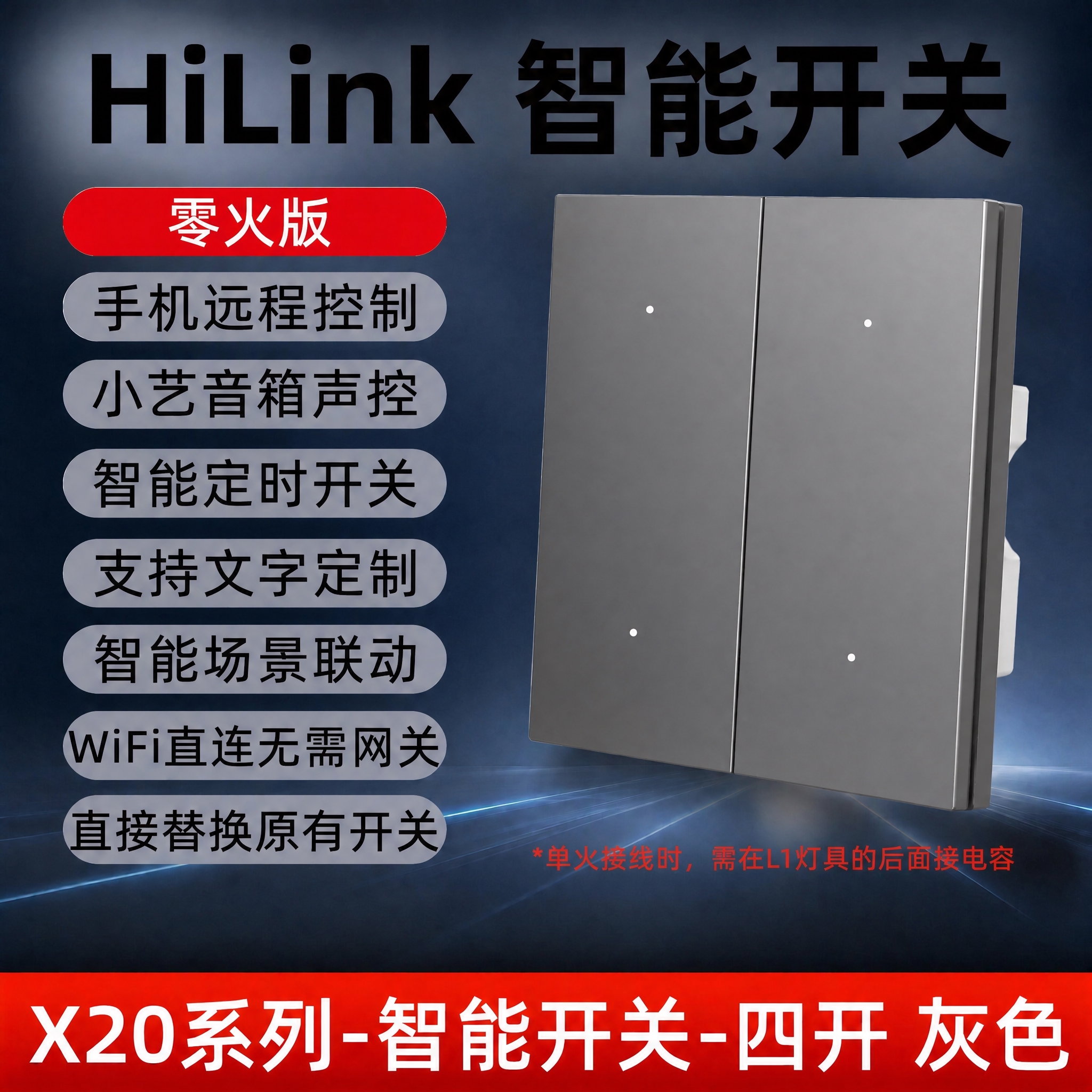 仅将图中四开灰色开关的面板表面变得光滑细腻，去除颗粒感、纹理和… - 图片创意预览