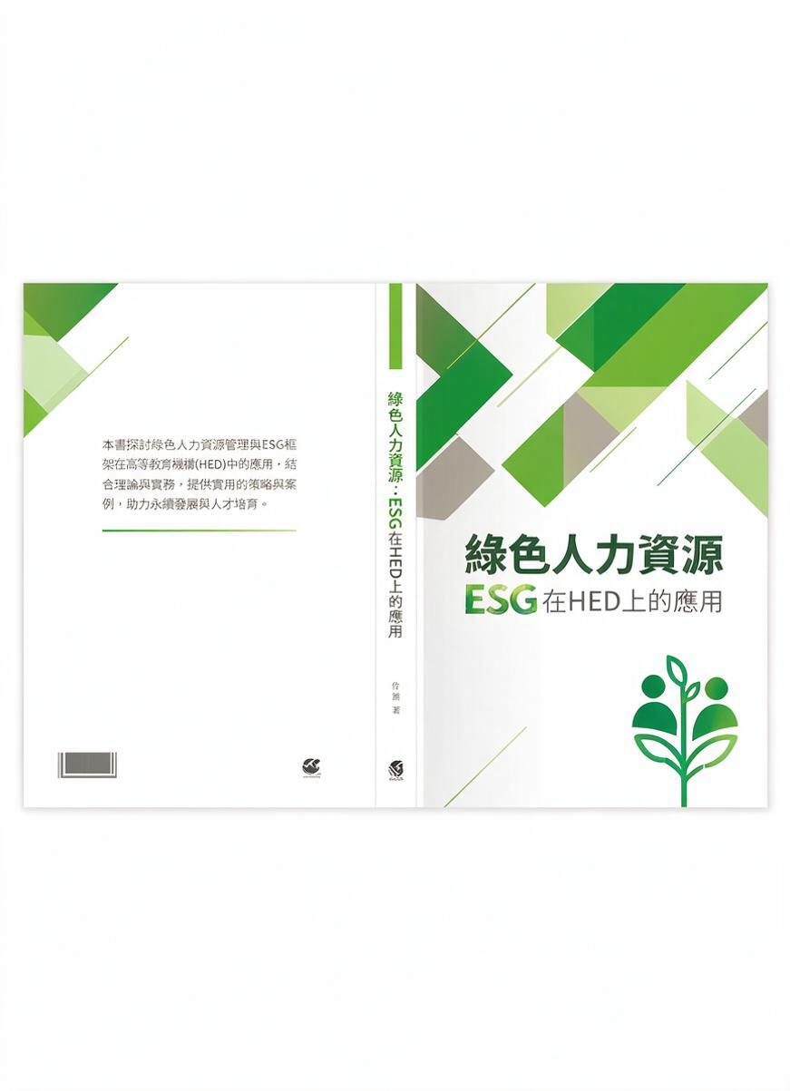 书籍封面纯平面展开图设计，包含封面正面、书脊、封底三部分横向展… - 图片创意预览