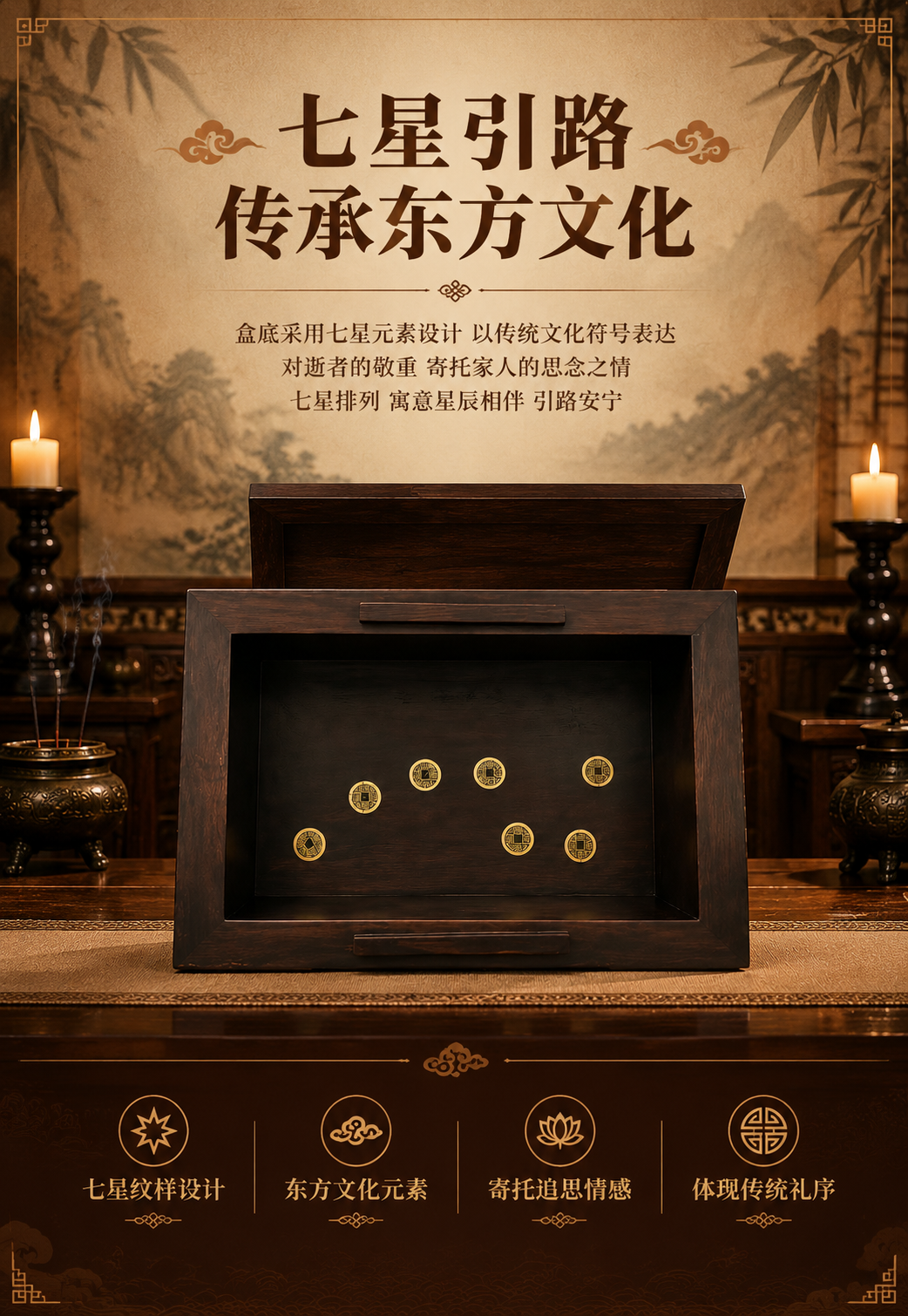[商品] 使用【图3】花开富贵摘亚木实木骨灰盒开盖七星底图；保… - 图片创意预览